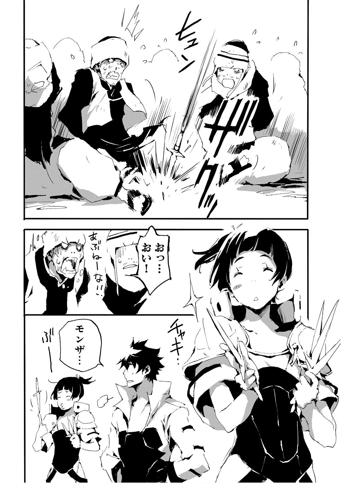 JINROU E NO TENSEI, MAOU NO FUKKAN: HAJIMARI NO SHOU - raw - Chapter 11 - https://jpdd.ccdd.to/JPDD/jinrouenotenseimaounofukkanhajimarinoshou/127807/tn432kd5mxn.jpg