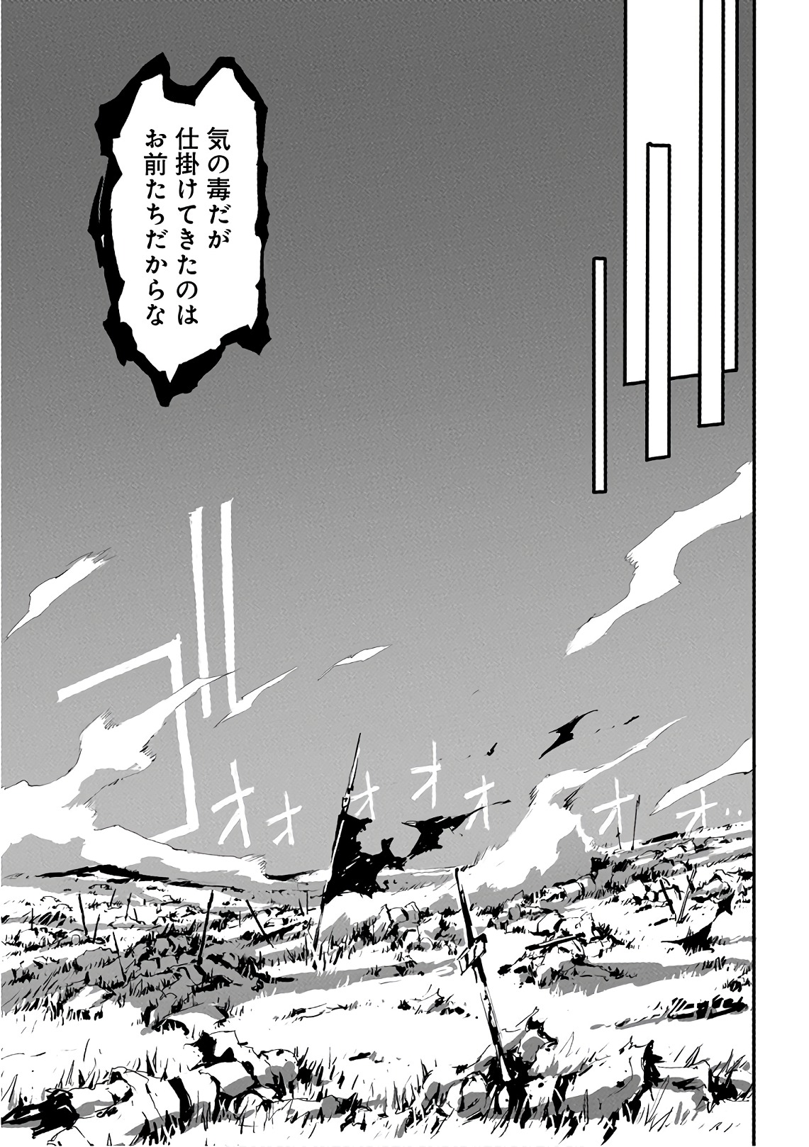 JINROU E NO TENSEI, MAOU NO FUKKAN: HAJIMARI NO SHOU - raw - Chapter 11 - https://jpdd.ccdd.to/JPDD/jinrouenotenseimaounofukkanhajimarinoshou/127807/w1pl3pokwyw.jpg