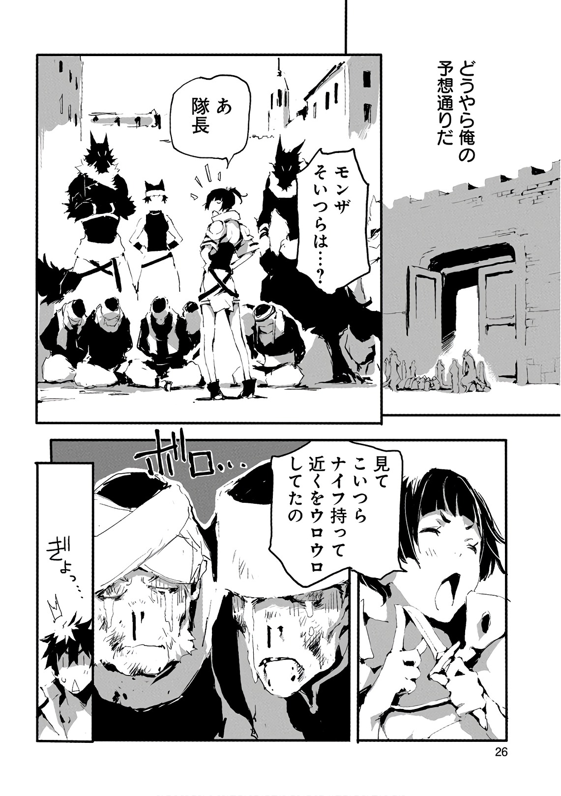 JINROU E NO TENSEI, MAOU NO FUKKAN: HAJIMARI NO SHOU - raw - Chapter 11 - https://jpdd.ccdd.to/JPDD/jinrouenotenseimaounofukkanhajimarinoshou/127807/x0ztsup5uyw.jpg