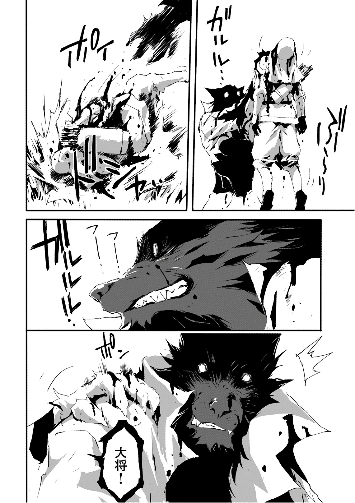 JINROU E NO TENSEI, MAOU NO FUKKAN: HAJIMARI NO SHOU - raw - Chapter 11 - https://jpdd.ccdd.to/JPDD/jinrouenotenseimaounofukkanhajimarinoshou/127807/xr5kcqpyvqz.jpg