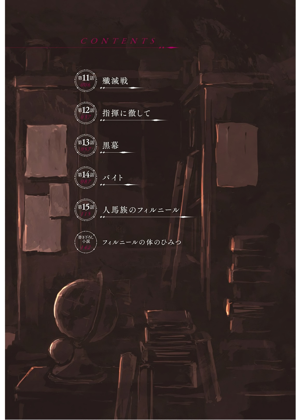 JINROU E NO TENSEI, MAOU NO FUKKAN: HAJIMARI NO SHOU - raw - Chapter 11 - https://jpdd.ccdd.to/JPDD/jinrouenotenseimaounofukkanhajimarinoshou/127807/zs24nz1e3rs.jpg