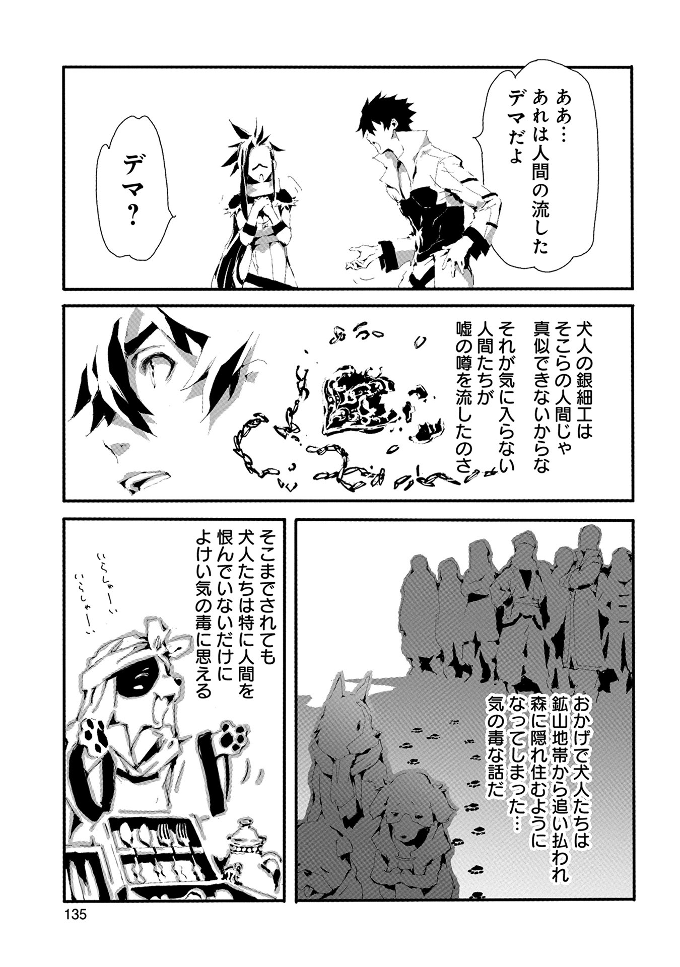 JINROU E NO TENSEI, MAOU NO FUKKAN: HAJIMARI NO SHOU - raw - Chapter 10 - https://jpdd.ccdd.to/JPDD/jinrouenotenseimaounofukkanhajimarinoshou/127808/0tybt20m5bi.jpg