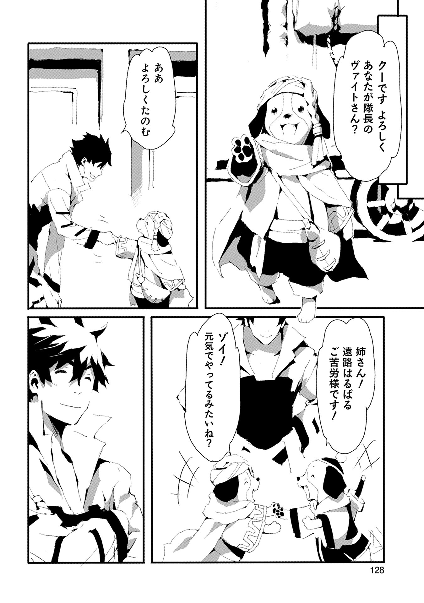 JINROU E NO TENSEI, MAOU NO FUKKAN: HAJIMARI NO SHOU - raw - Chapter 10 - https://jpdd.ccdd.to/JPDD/jinrouenotenseimaounofukkanhajimarinoshou/127808/40lc3le5fcj.jpg