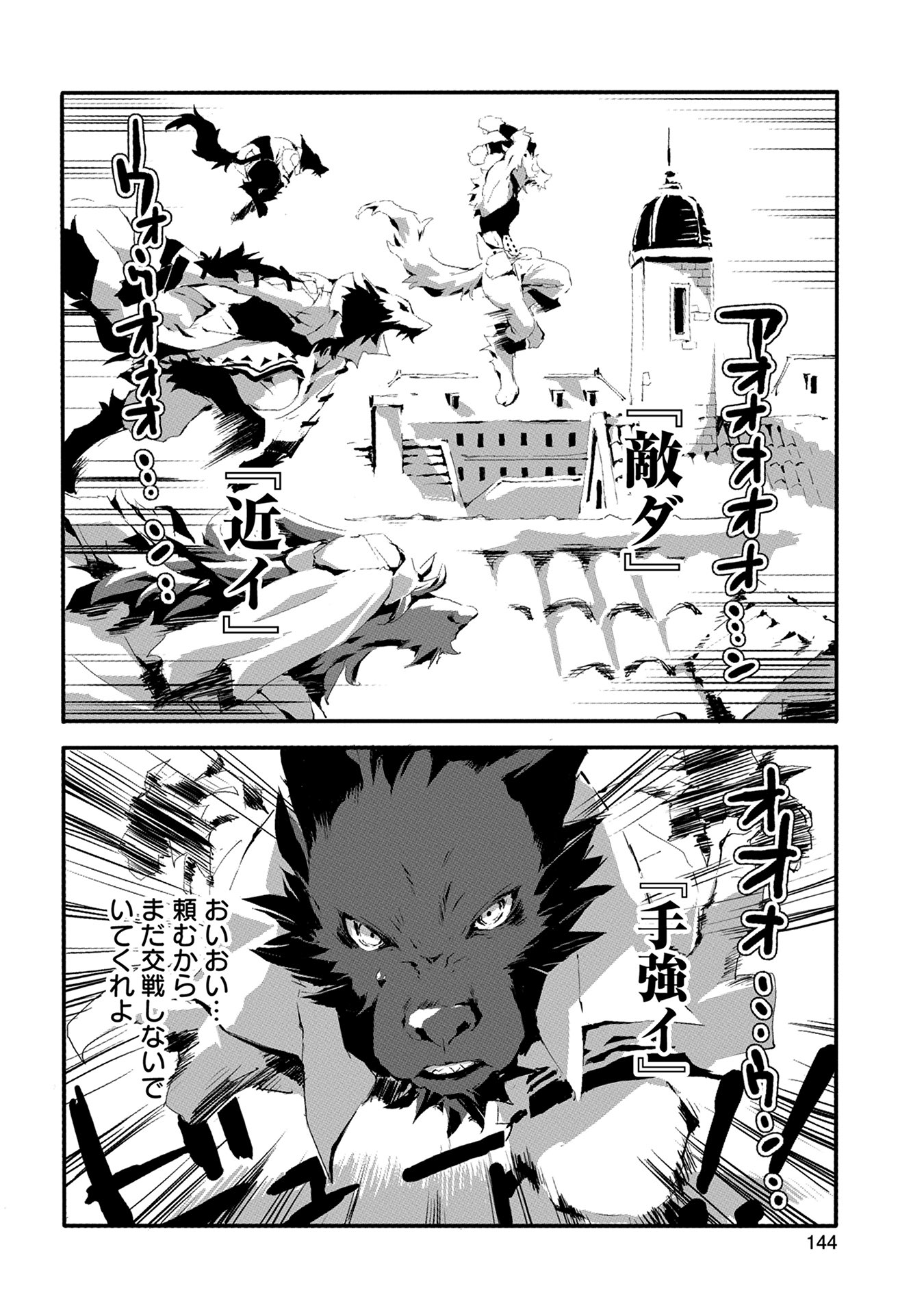 JINROU E NO TENSEI, MAOU NO FUKKAN: HAJIMARI NO SHOU - raw - Chapter 10 - https://jpdd.ccdd.to/JPDD/jinrouenotenseimaounofukkanhajimarinoshou/127808/4m0bgye0ja5.jpg