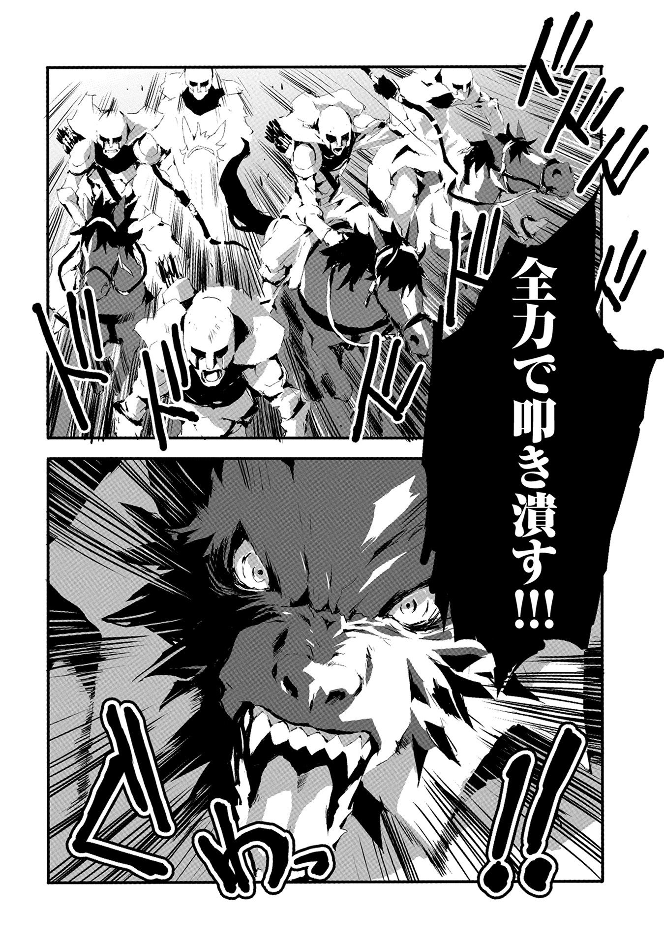 JINROU E NO TENSEI, MAOU NO FUKKAN: HAJIMARI NO SHOU - raw - Chapter 10 - https://jpdd.ccdd.to/JPDD/jinrouenotenseimaounofukkanhajimarinoshou/127808/5s44pqh0y0b.jpg