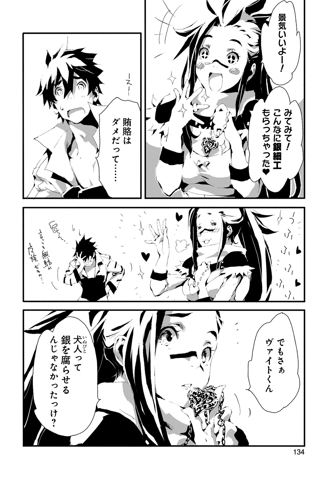 JINROU E NO TENSEI, MAOU NO FUKKAN: HAJIMARI NO SHOU - raw - Chapter 10 - https://jpdd.ccdd.to/JPDD/jinrouenotenseimaounofukkanhajimarinoshou/127808/5uz50ot0bt3.jpg