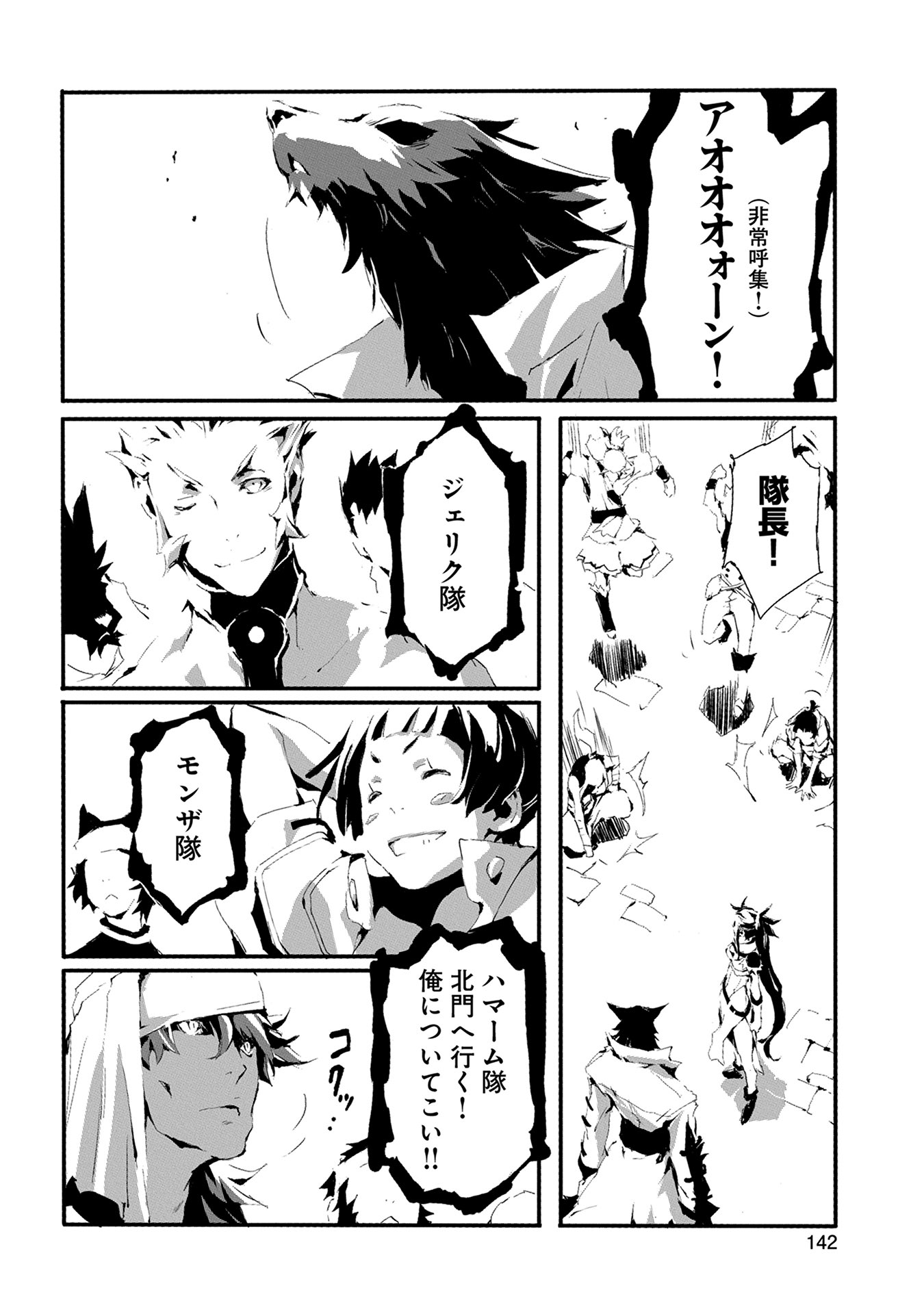 JINROU E NO TENSEI, MAOU NO FUKKAN: HAJIMARI NO SHOU - raw - Chapter 10 - https://jpdd.ccdd.to/JPDD/jinrouenotenseimaounofukkanhajimarinoshou/127808/b3rb4kh2i50.jpg