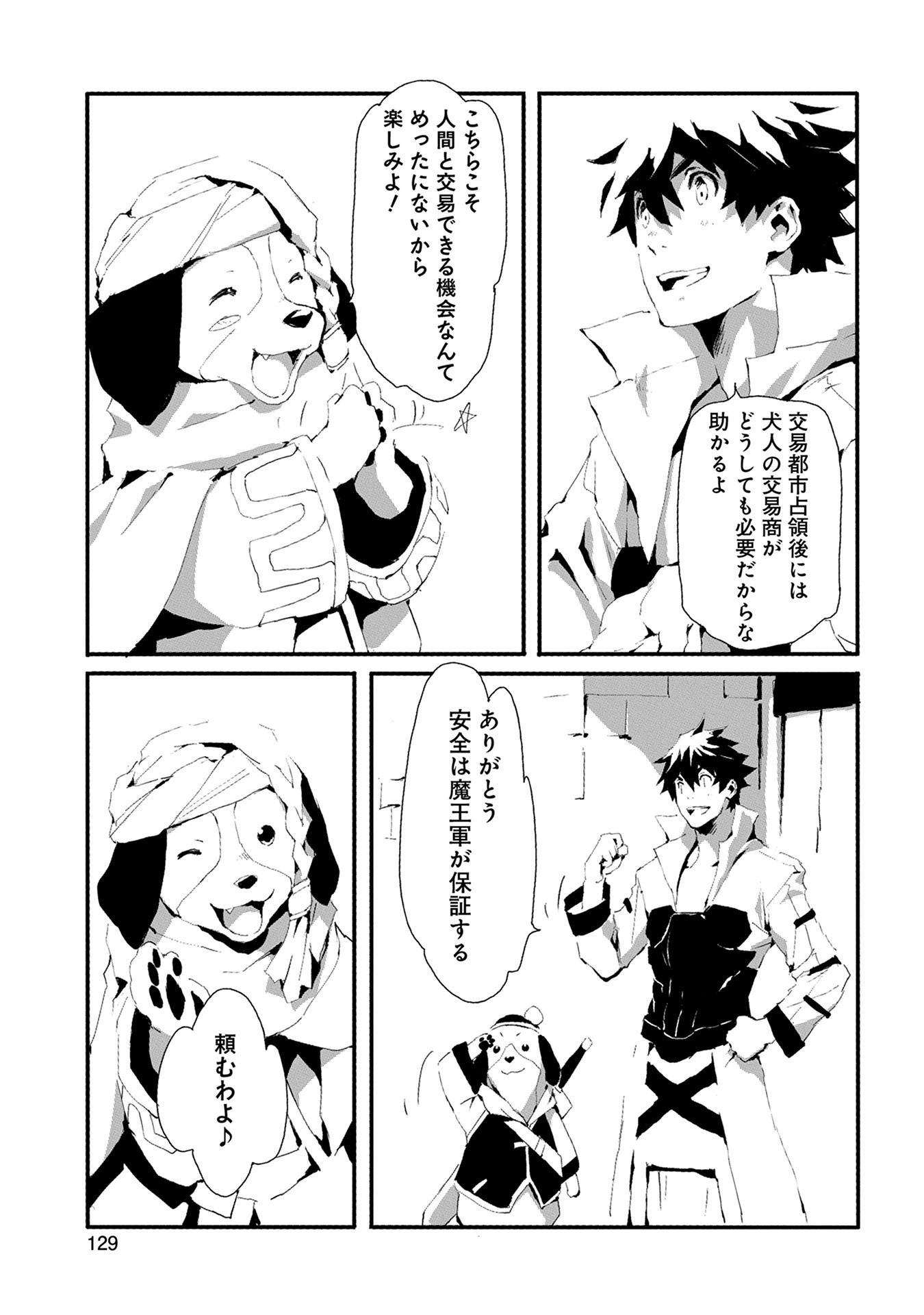 JINROU E NO TENSEI, MAOU NO FUKKAN: HAJIMARI NO SHOU - raw - Chapter 10 - https://jpdd.ccdd.to/JPDD/jinrouenotenseimaounofukkanhajimarinoshou/127808/c0sr11cmqvk.jpg