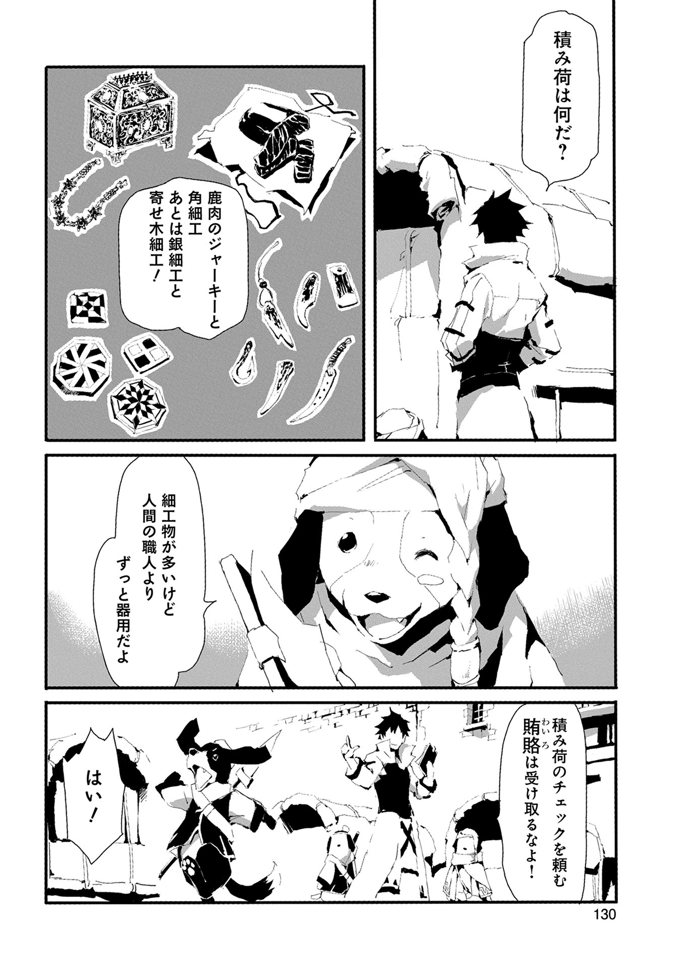 JINROU E NO TENSEI, MAOU NO FUKKAN: HAJIMARI NO SHOU - raw - Chapter 10 - https://jpdd.ccdd.to/JPDD/jinrouenotenseimaounofukkanhajimarinoshou/127808/cqjscqg4oxq.jpg