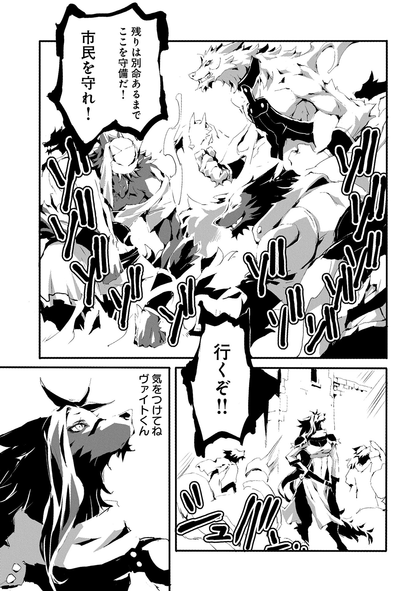 JINROU E NO TENSEI, MAOU NO FUKKAN: HAJIMARI NO SHOU - raw - Chapter 10 - https://jpdd.ccdd.to/JPDD/jinrouenotenseimaounofukkanhajimarinoshou/127808/cx3tkrqccfm.jpg