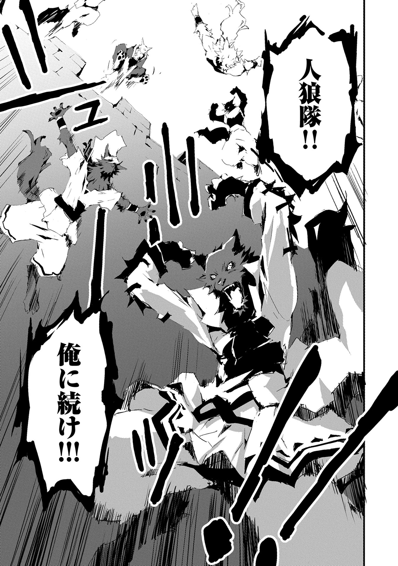 JINROU E NO TENSEI, MAOU NO FUKKAN: HAJIMARI NO SHOU - raw - Chapter 10 - https://jpdd.ccdd.to/JPDD/jinrouenotenseimaounofukkanhajimarinoshou/127808/d3fskmh3txg.jpg
