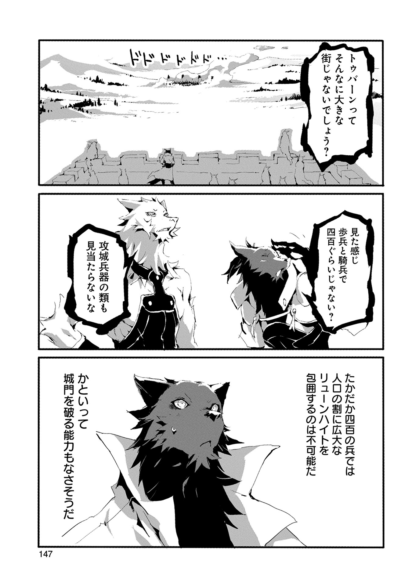 JINROU E NO TENSEI, MAOU NO FUKKAN: HAJIMARI NO SHOU - raw - Chapter 10 - https://jpdd.ccdd.to/JPDD/jinrouenotenseimaounofukkanhajimarinoshou/127808/gp0rodvqttn.jpg