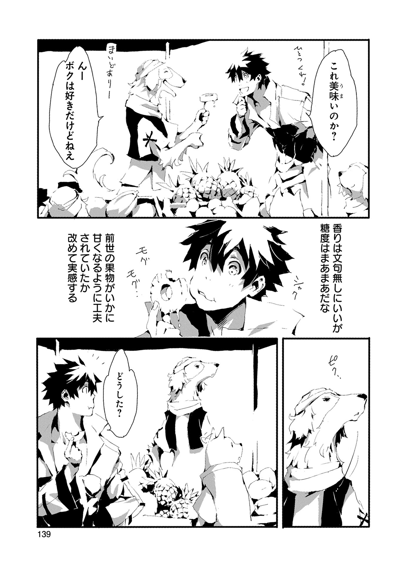 JINROU E NO TENSEI, MAOU NO FUKKAN: HAJIMARI NO SHOU - raw - Chapter 10 - https://jpdd.ccdd.to/JPDD/jinrouenotenseimaounofukkanhajimarinoshou/127808/gsnkyb2imst.jpg