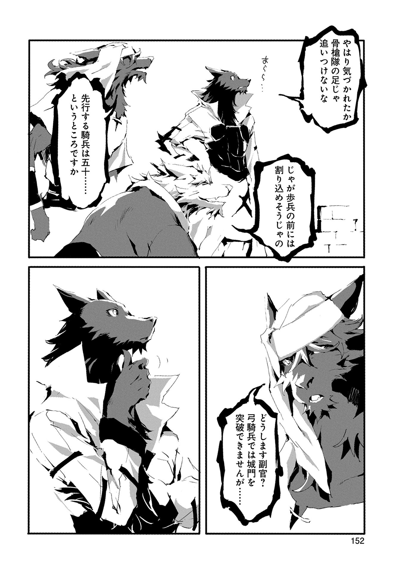 JINROU E NO TENSEI, MAOU NO FUKKAN: HAJIMARI NO SHOU - raw - Chapter 10 - https://jpdd.ccdd.to/JPDD/jinrouenotenseimaounofukkanhajimarinoshou/127808/hcaslk3si2p.jpg