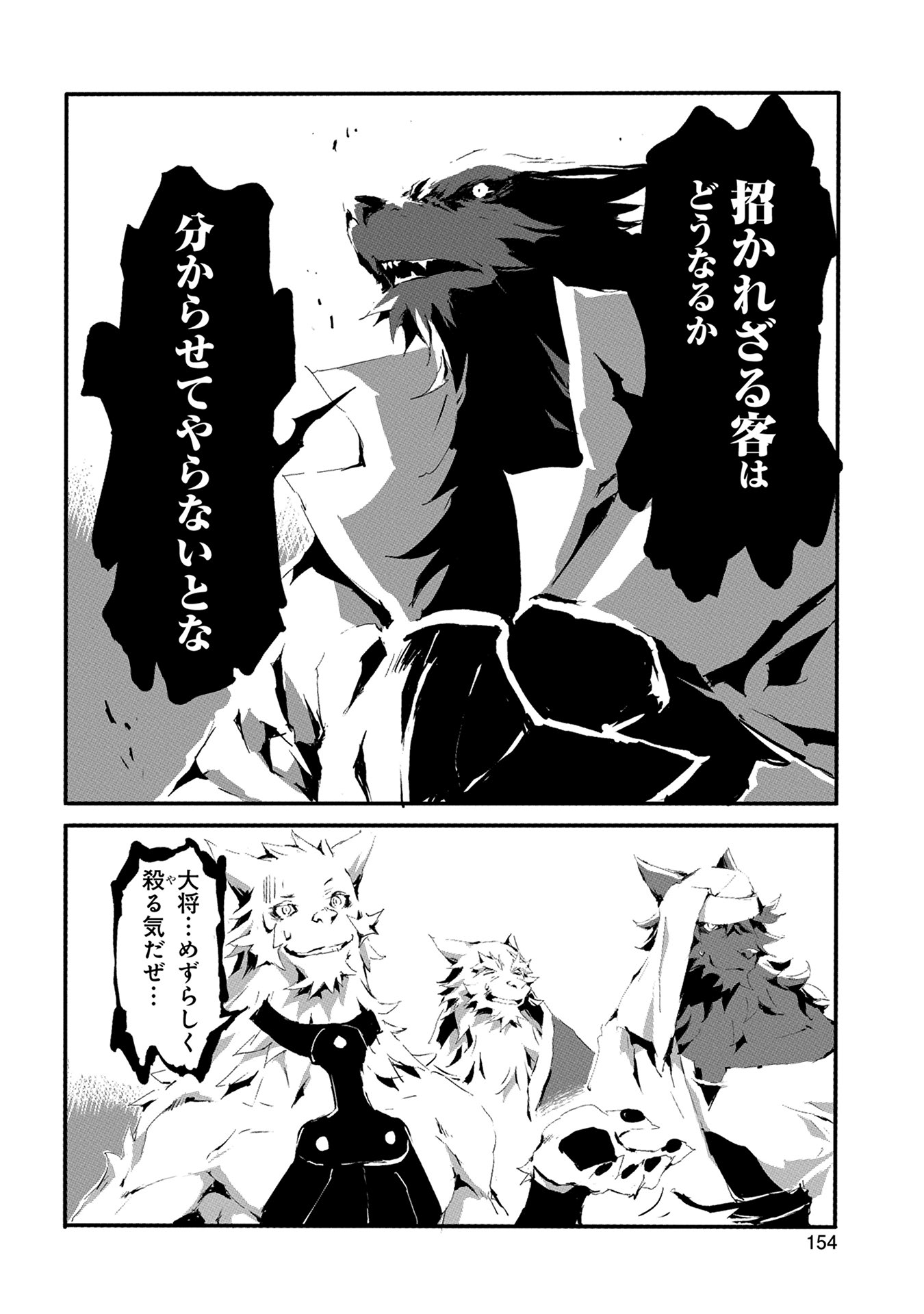 JINROU E NO TENSEI, MAOU NO FUKKAN: HAJIMARI NO SHOU - raw - Chapter 10 - https://jpdd.ccdd.to/JPDD/jinrouenotenseimaounofukkanhajimarinoshou/127808/i32wqiobybf.jpg