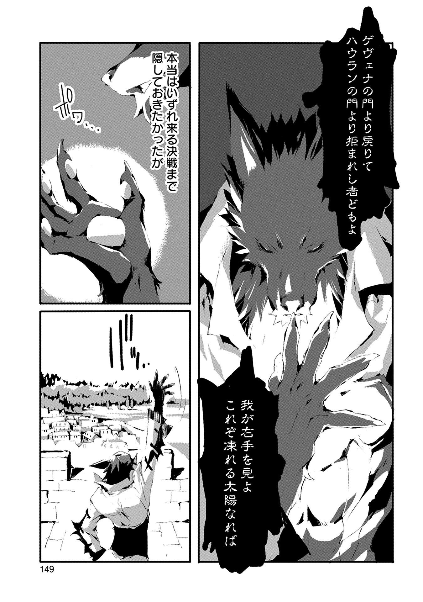 JINROU E NO TENSEI, MAOU NO FUKKAN: HAJIMARI NO SHOU - raw - Chapter 10 - https://jpdd.ccdd.to/JPDD/jinrouenotenseimaounofukkanhajimarinoshou/127808/ky0zu2iagih.jpg
