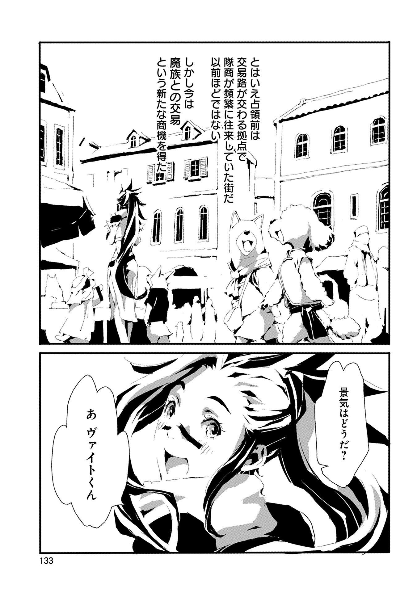 JINROU E NO TENSEI, MAOU NO FUKKAN: HAJIMARI NO SHOU - raw - Chapter 10 - https://jpdd.ccdd.to/JPDD/jinrouenotenseimaounofukkanhajimarinoshou/127808/qfo5v4pxkqc.jpg