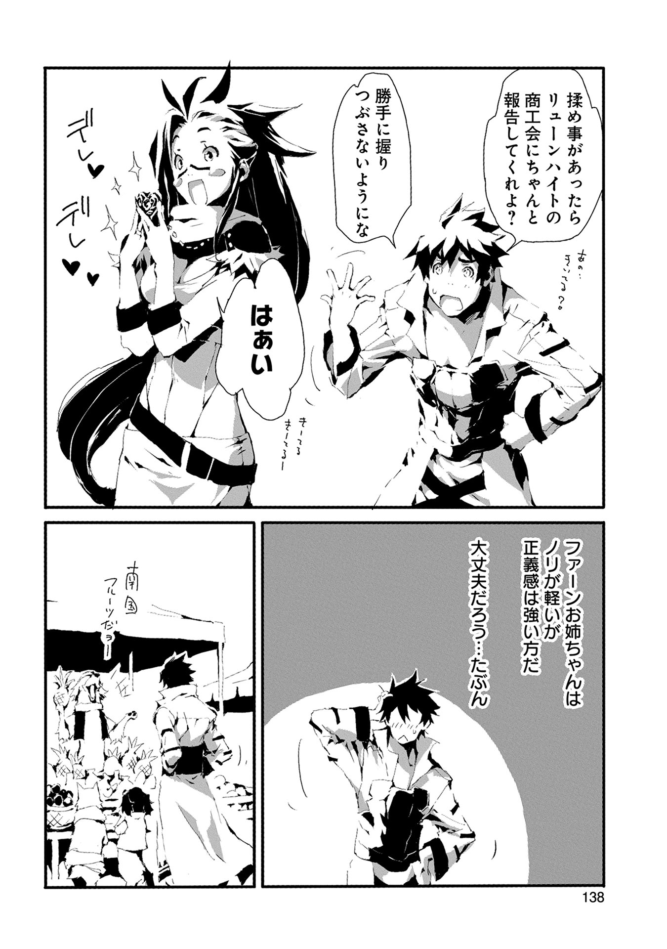 JINROU E NO TENSEI, MAOU NO FUKKAN: HAJIMARI NO SHOU - raw - Chapter 10 - https://jpdd.ccdd.to/JPDD/jinrouenotenseimaounofukkanhajimarinoshou/127808/tirmyimzkho.jpg