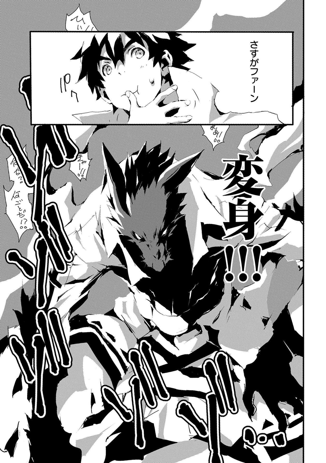 JINROU E NO TENSEI, MAOU NO FUKKAN: HAJIMARI NO SHOU - raw - Chapter 10 - https://jpdd.ccdd.to/JPDD/jinrouenotenseimaounofukkanhajimarinoshou/127808/ttwvsmwn1gf.jpg