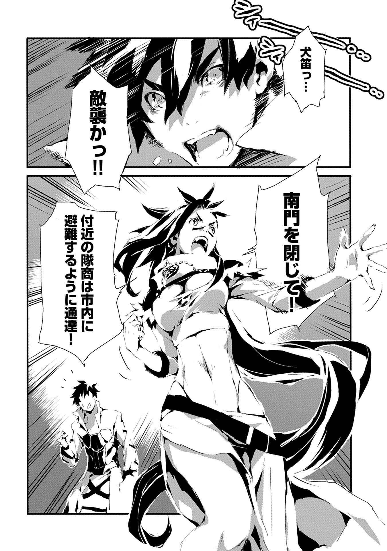 JINROU E NO TENSEI, MAOU NO FUKKAN: HAJIMARI NO SHOU - raw - Chapter 10 - https://jpdd.ccdd.to/JPDD/jinrouenotenseimaounofukkanhajimarinoshou/127808/uea0cdkbugu.jpg
