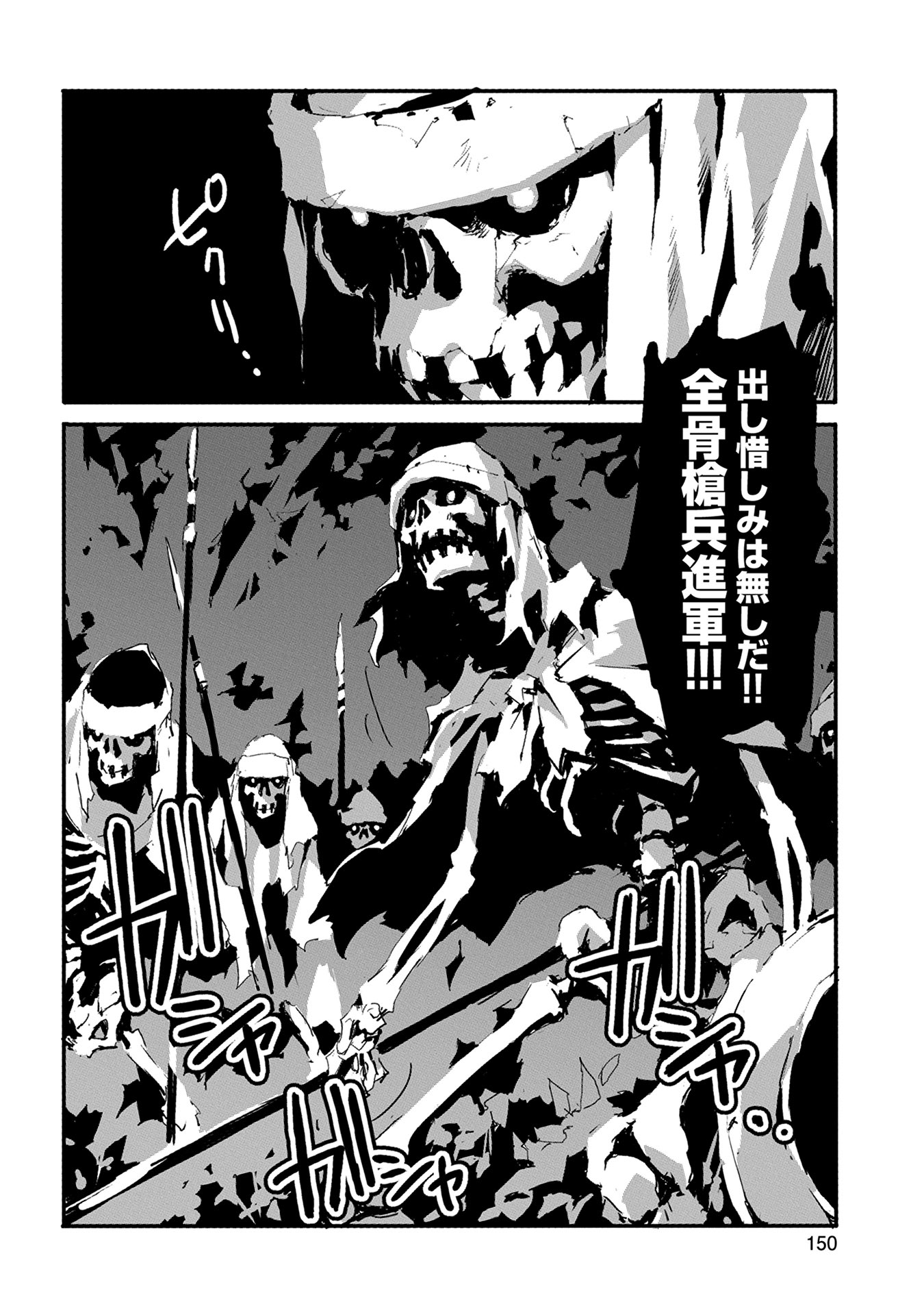 JINROU E NO TENSEI, MAOU NO FUKKAN: HAJIMARI NO SHOU - raw - Chapter 10 - https://jpdd.ccdd.to/JPDD/jinrouenotenseimaounofukkanhajimarinoshou/127808/vwboy5u3xhp.jpg