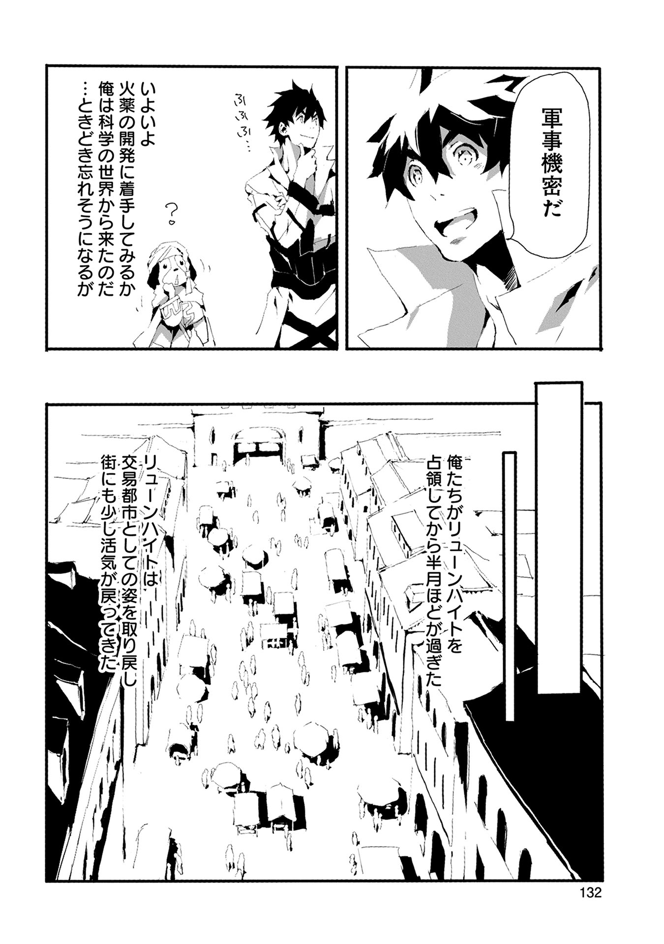 JINROU E NO TENSEI, MAOU NO FUKKAN: HAJIMARI NO SHOU - raw - Chapter 10 - https://jpdd.ccdd.to/JPDD/jinrouenotenseimaounofukkanhajimarinoshou/127808/wln51ieoqwk.jpg