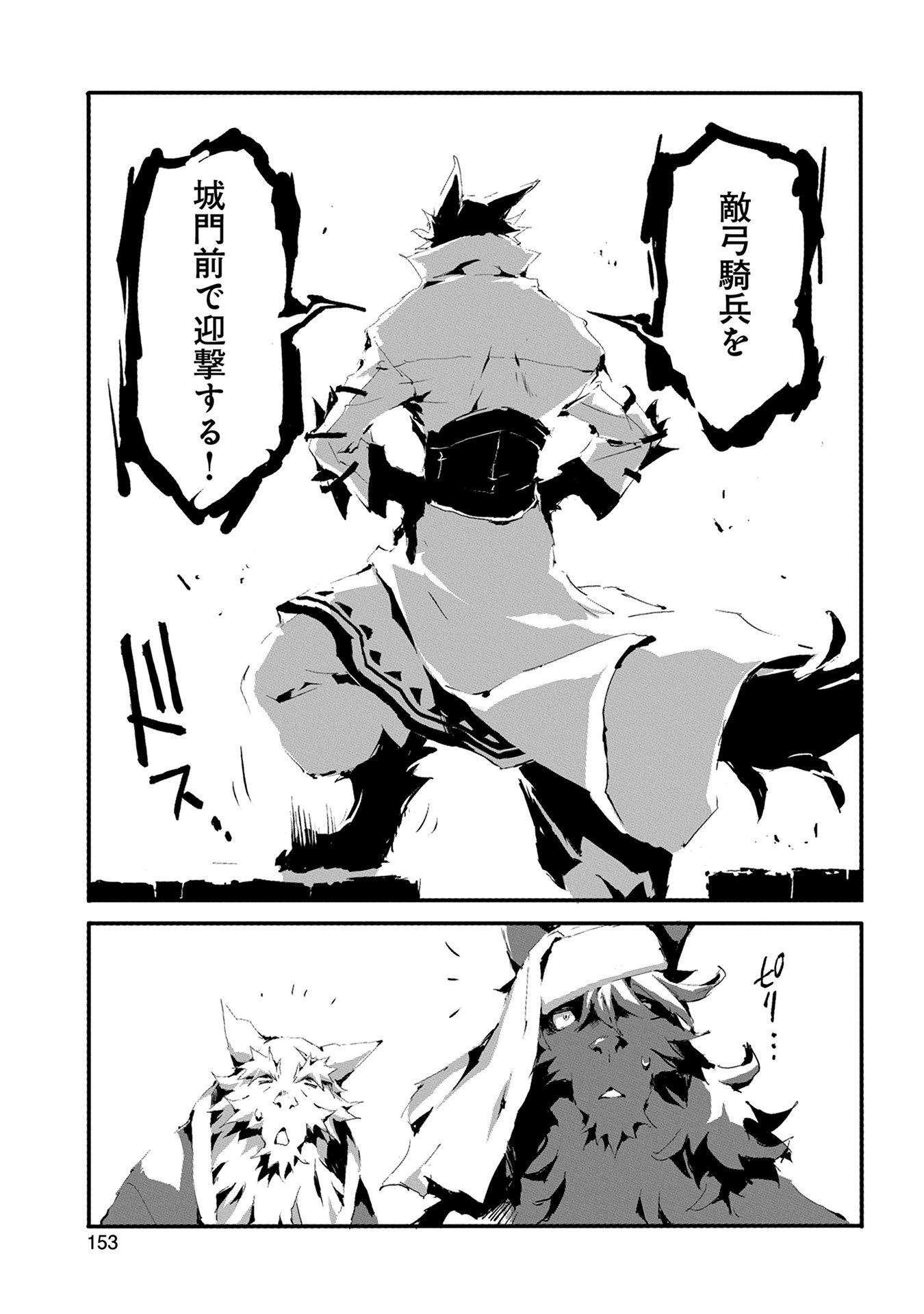 JINROU E NO TENSEI, MAOU NO FUKKAN: HAJIMARI NO SHOU - raw - Chapter 10 - https://jpdd.ccdd.to/JPDD/jinrouenotenseimaounofukkanhajimarinoshou/127808/y5lv5kz45zf.jpg