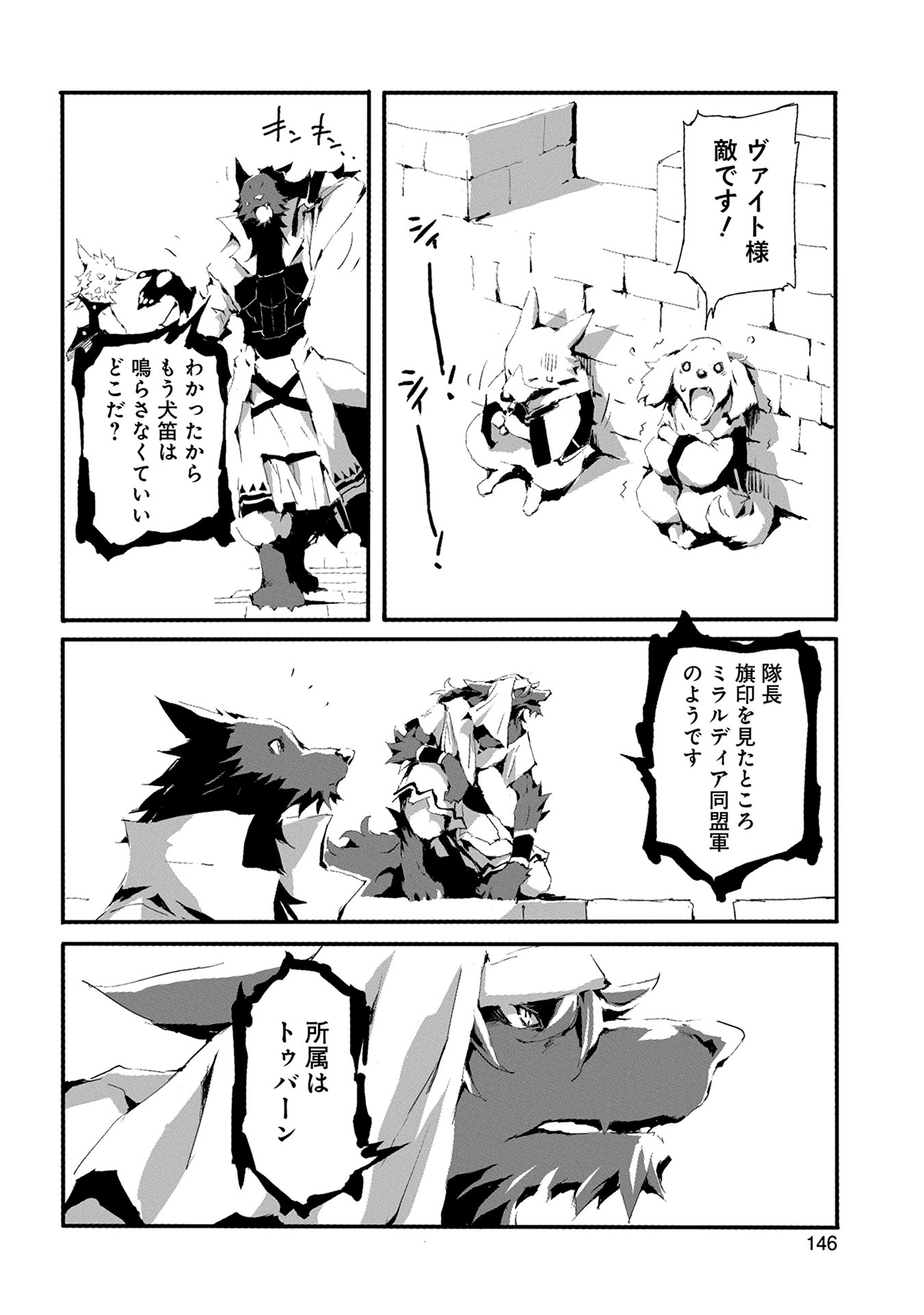JINROU E NO TENSEI, MAOU NO FUKKAN: HAJIMARI NO SHOU - raw - Chapter 10 - https://jpdd.ccdd.to/JPDD/jinrouenotenseimaounofukkanhajimarinoshou/127808/znssdcf4xri.jpg