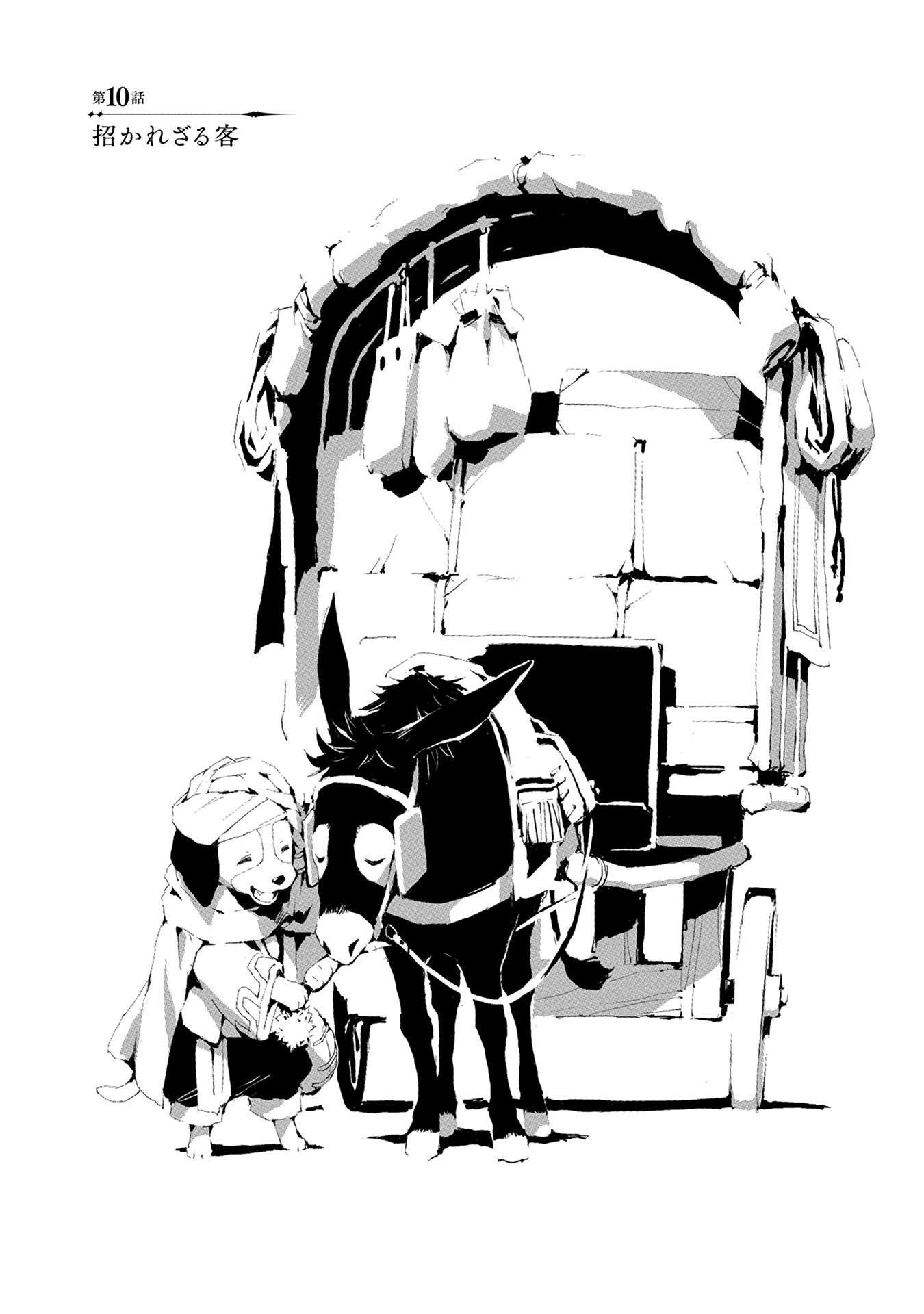 JINROU E NO TENSEI, MAOU NO FUKKAN: HAJIMARI NO SHOU - raw - Chapter 10 - https://jpdd.ccdd.to/JPDD/jinrouenotenseimaounofukkanhajimarinoshou/127808/zqwykd5prvw.jpg