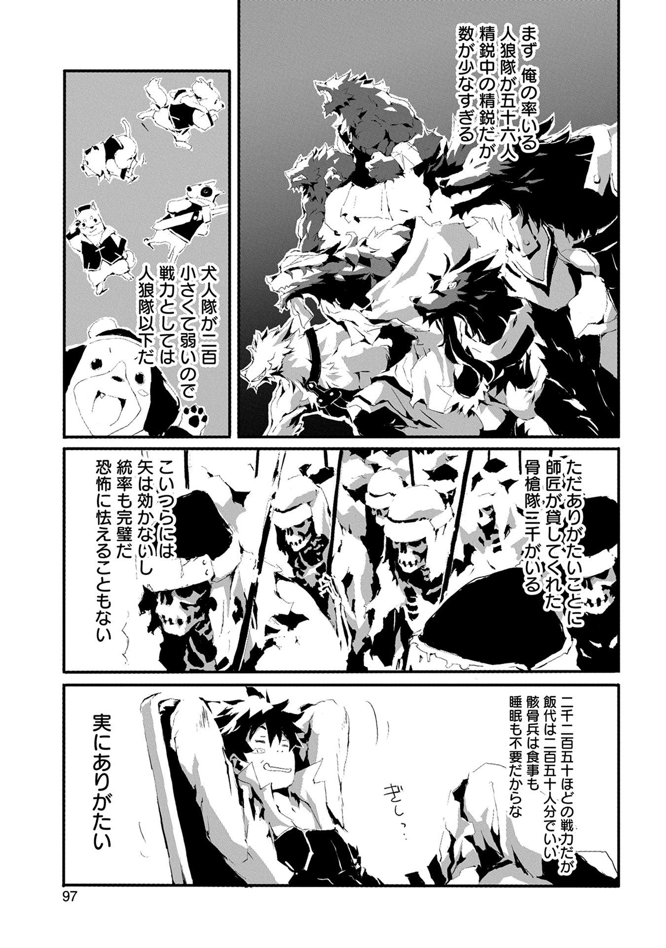 JINROU E NO TENSEI, MAOU NO FUKKAN: HAJIMARI NO SHOU - raw - Chapter 9 - https://jpdd.ccdd.to/JPDD/jinrouenotenseimaounofukkanhajimarinoshou/127809/15mj4qufoiy.jpg