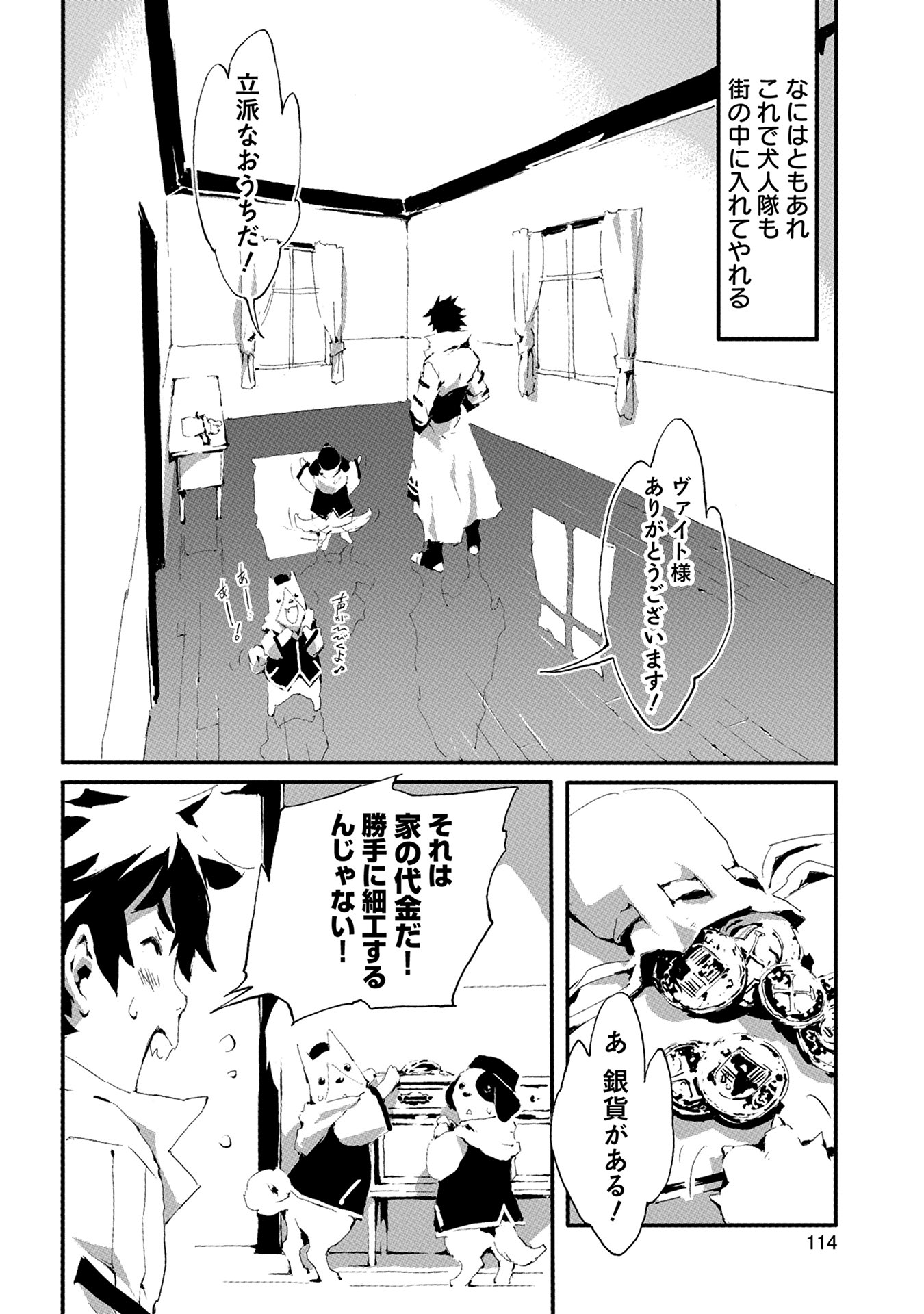 JINROU E NO TENSEI, MAOU NO FUKKAN: HAJIMARI NO SHOU - raw - Chapter 9 - https://jpdd.ccdd.to/JPDD/jinrouenotenseimaounofukkanhajimarinoshou/127809/2ayqgwyxncj.jpg