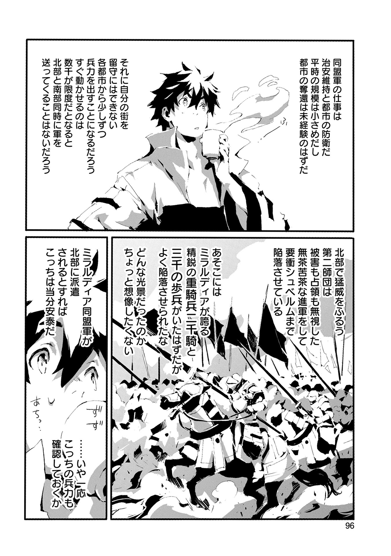 JINROU E NO TENSEI, MAOU NO FUKKAN: HAJIMARI NO SHOU - raw - Chapter 9 - https://jpdd.ccdd.to/JPDD/jinrouenotenseimaounofukkanhajimarinoshou/127809/3zsskz0w2vk.jpg