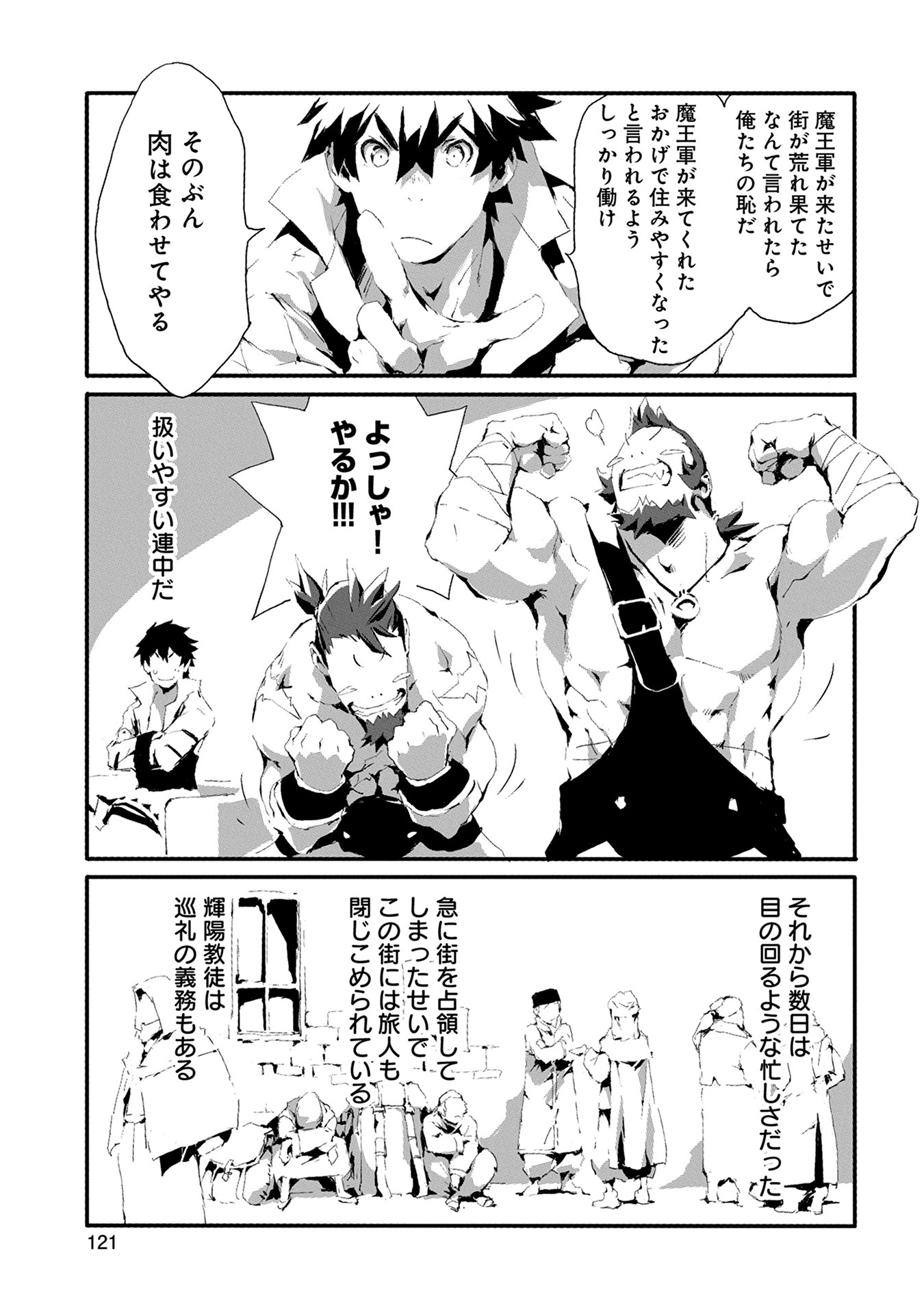 JINROU E NO TENSEI, MAOU NO FUKKAN: HAJIMARI NO SHOU - raw - Chapter 9 - https://jpdd.ccdd.to/JPDD/jinrouenotenseimaounofukkanhajimarinoshou/127809/a05wnx2ydzz.jpg