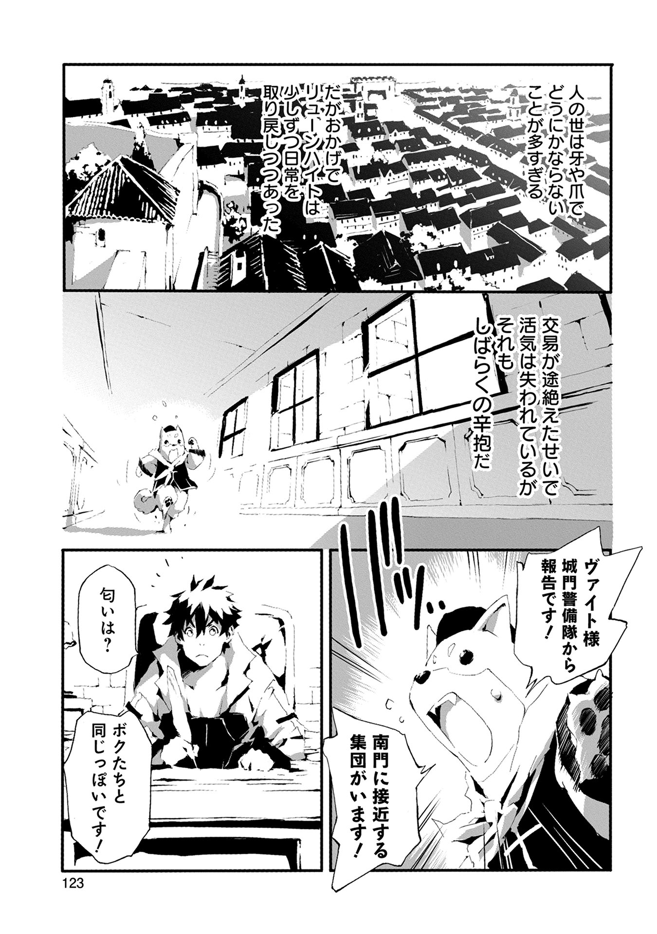 JINROU E NO TENSEI, MAOU NO FUKKAN: HAJIMARI NO SHOU - raw - Chapter 9 - https://jpdd.ccdd.to/JPDD/jinrouenotenseimaounofukkanhajimarinoshou/127809/bq4iwkykwli.jpg