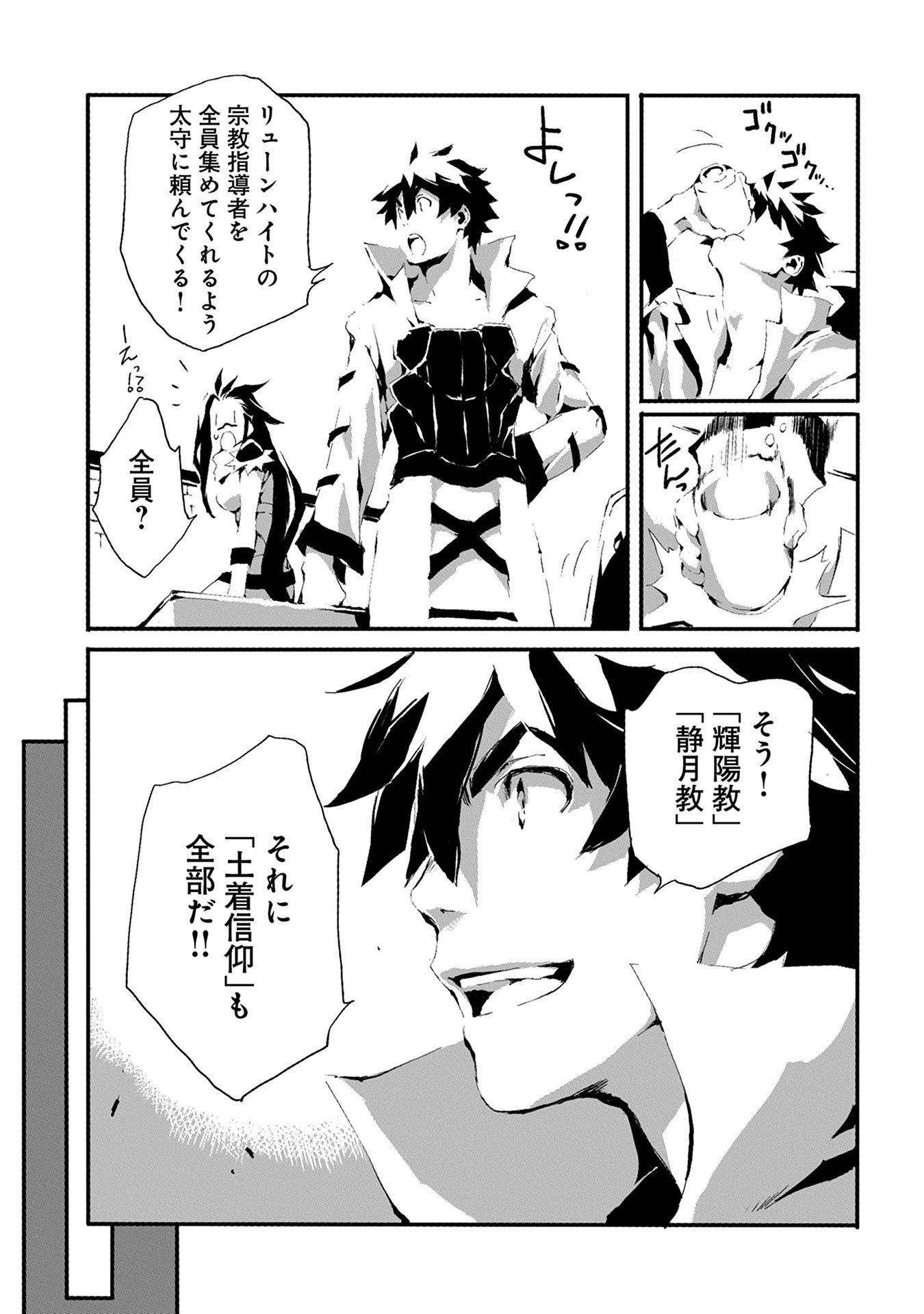 JINROU E NO TENSEI, MAOU NO FUKKAN: HAJIMARI NO SHOU - raw - Chapter 9 - https://jpdd.ccdd.to/JPDD/jinrouenotenseimaounofukkanhajimarinoshou/127809/drtwbmbjazr.jpg