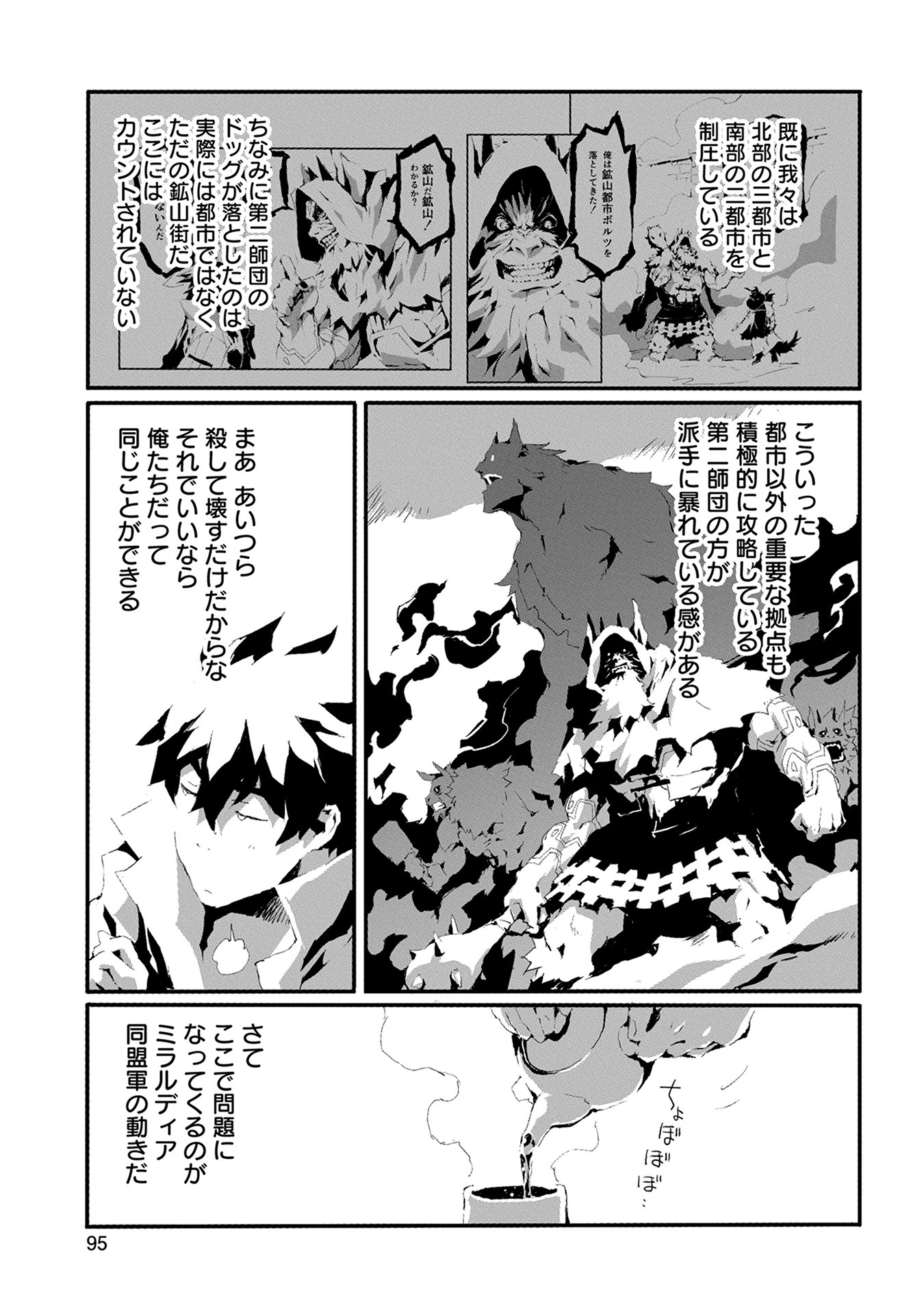 JINROU E NO TENSEI, MAOU NO FUKKAN: HAJIMARI NO SHOU - raw - Chapter 9 - https://jpdd.ccdd.to/JPDD/jinrouenotenseimaounofukkanhajimarinoshou/127809/gidvdamgdve.jpg