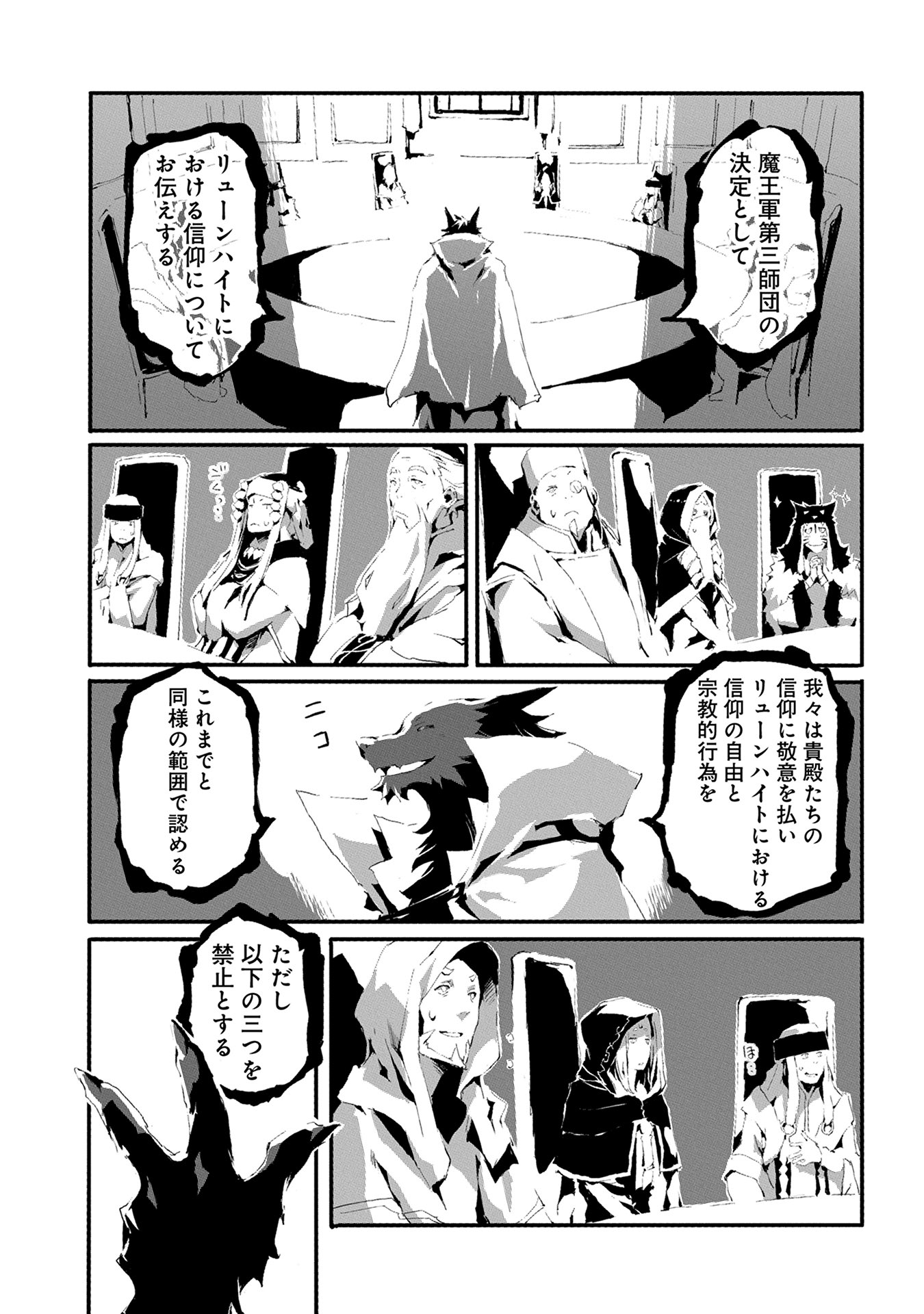JINROU E NO TENSEI, MAOU NO FUKKAN: HAJIMARI NO SHOU - raw - Chapter 9 - https://jpdd.ccdd.to/JPDD/jinrouenotenseimaounofukkanhajimarinoshou/127809/im1wvyjtb2f.jpg