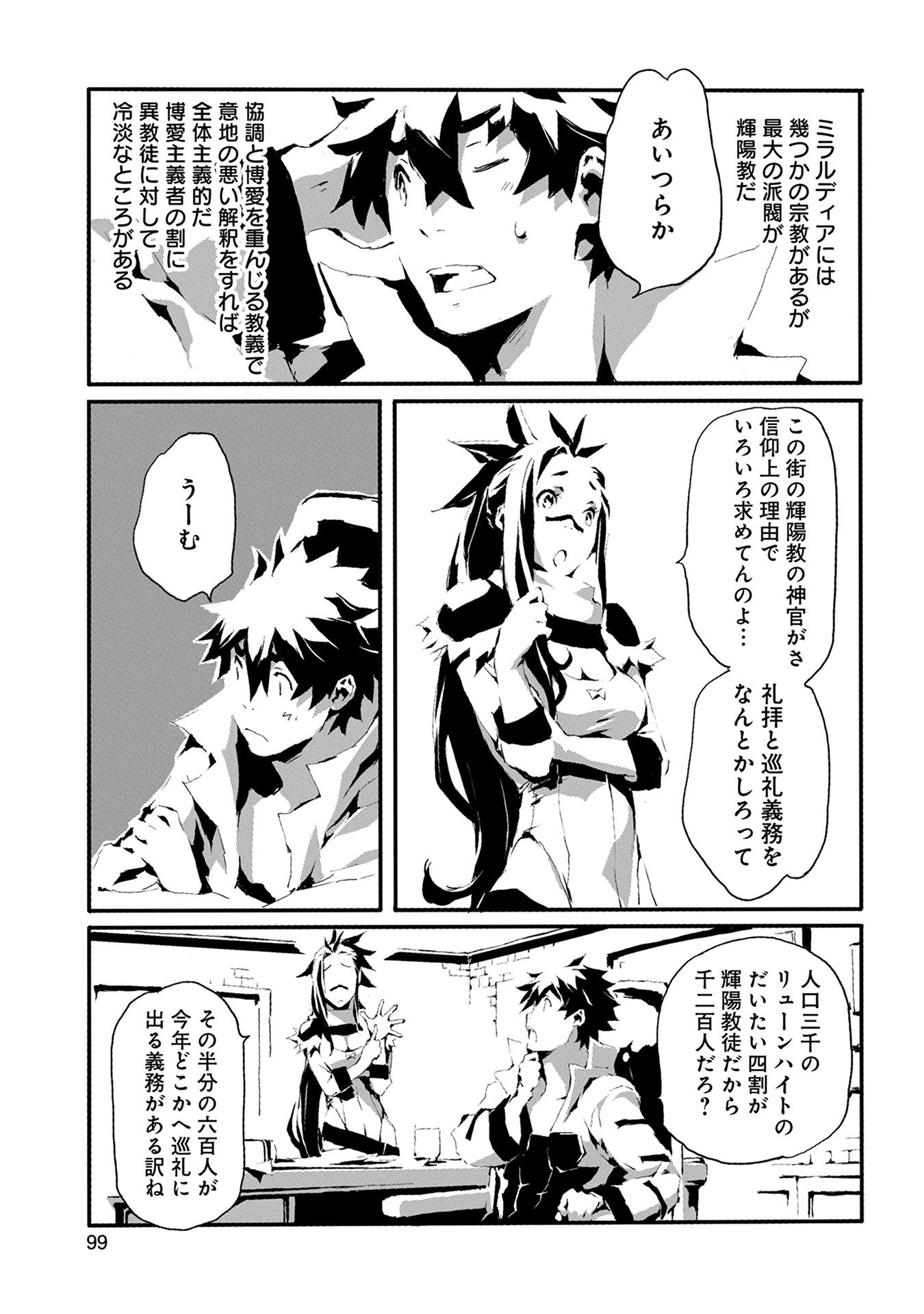 JINROU E NO TENSEI, MAOU NO FUKKAN: HAJIMARI NO SHOU - raw - Chapter 9 - https://jpdd.ccdd.to/JPDD/jinrouenotenseimaounofukkanhajimarinoshou/127809/ji3u5agiczf.jpg