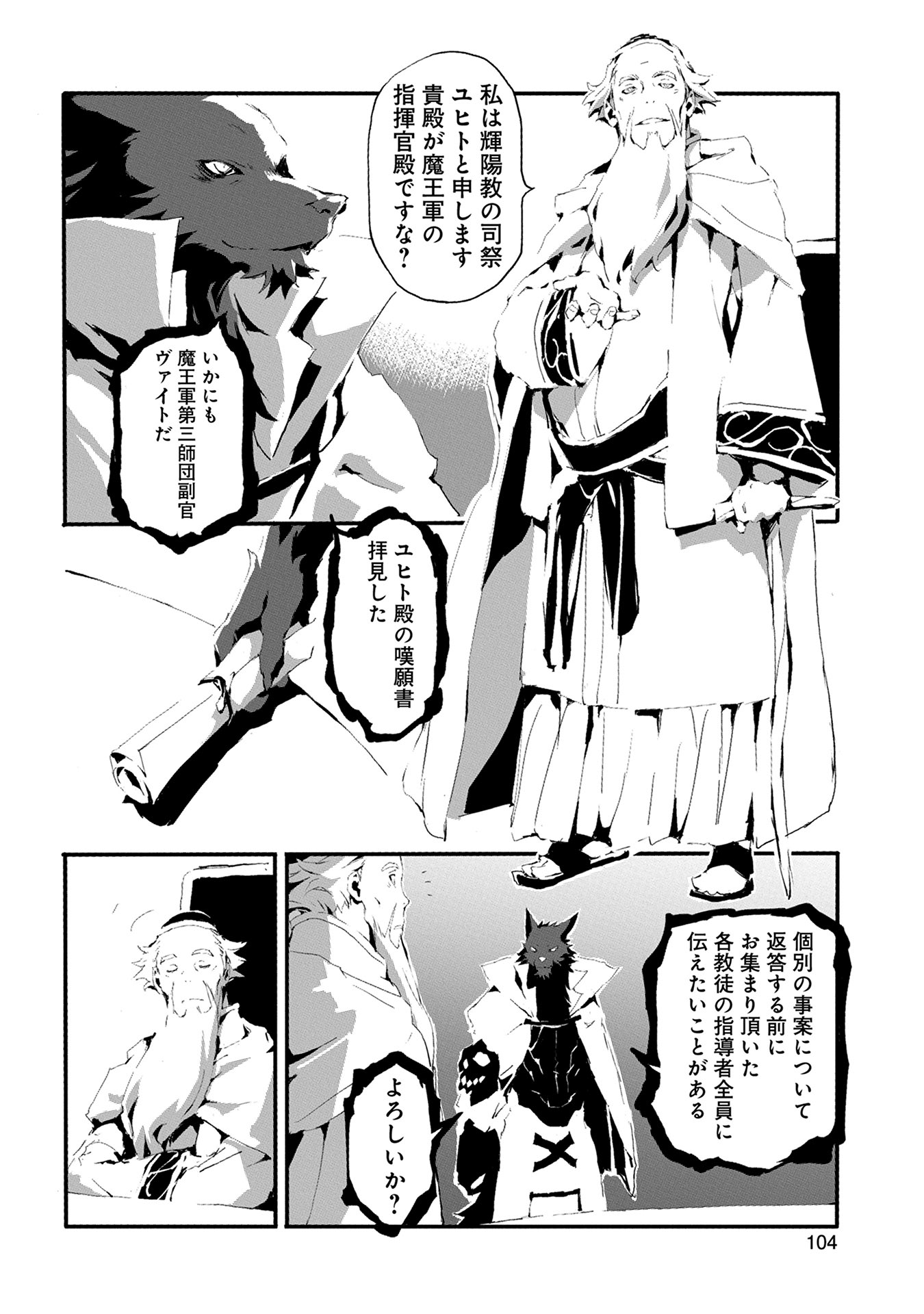 JINROU E NO TENSEI, MAOU NO FUKKAN: HAJIMARI NO SHOU - raw - Chapter 9 - https://jpdd.ccdd.to/JPDD/jinrouenotenseimaounofukkanhajimarinoshou/127809/kpnoel5gbcy.jpg