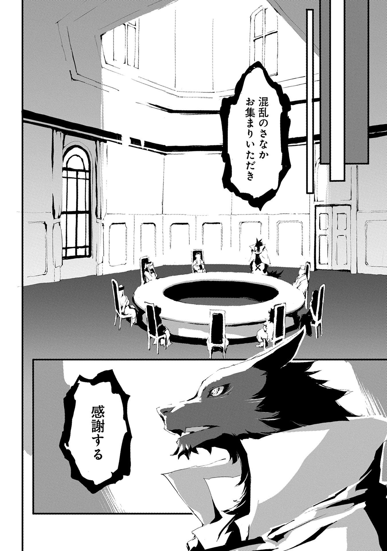 JINROU E NO TENSEI, MAOU NO FUKKAN: HAJIMARI NO SHOU - raw - Chapter 9 - https://jpdd.ccdd.to/JPDD/jinrouenotenseimaounofukkanhajimarinoshou/127809/ldeqlfk14ug.jpg