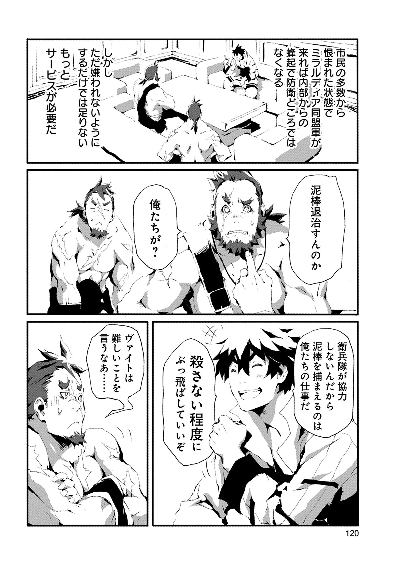 JINROU E NO TENSEI, MAOU NO FUKKAN: HAJIMARI NO SHOU - raw - Chapter 9 - https://jpdd.ccdd.to/JPDD/jinrouenotenseimaounofukkanhajimarinoshou/127809/lp3pv0nyprb.jpg