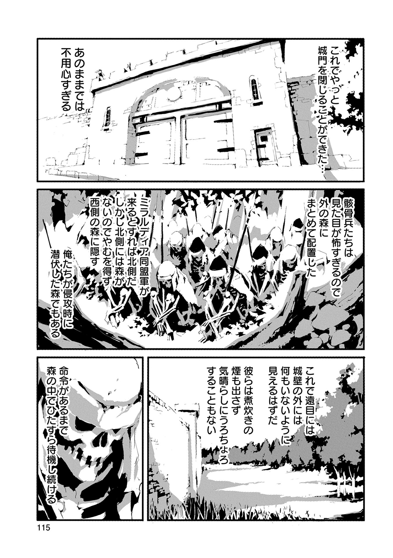 JINROU E NO TENSEI, MAOU NO FUKKAN: HAJIMARI NO SHOU - raw - Chapter 9 - https://jpdd.ccdd.to/JPDD/jinrouenotenseimaounofukkanhajimarinoshou/127809/pjxdxr1zfjz.jpg