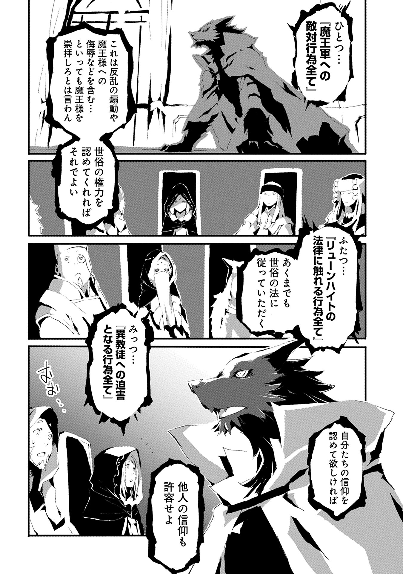 JINROU E NO TENSEI, MAOU NO FUKKAN: HAJIMARI NO SHOU - raw - Chapter 9 - https://jpdd.ccdd.to/JPDD/jinrouenotenseimaounofukkanhajimarinoshou/127809/qwuinwfoi5f.jpg