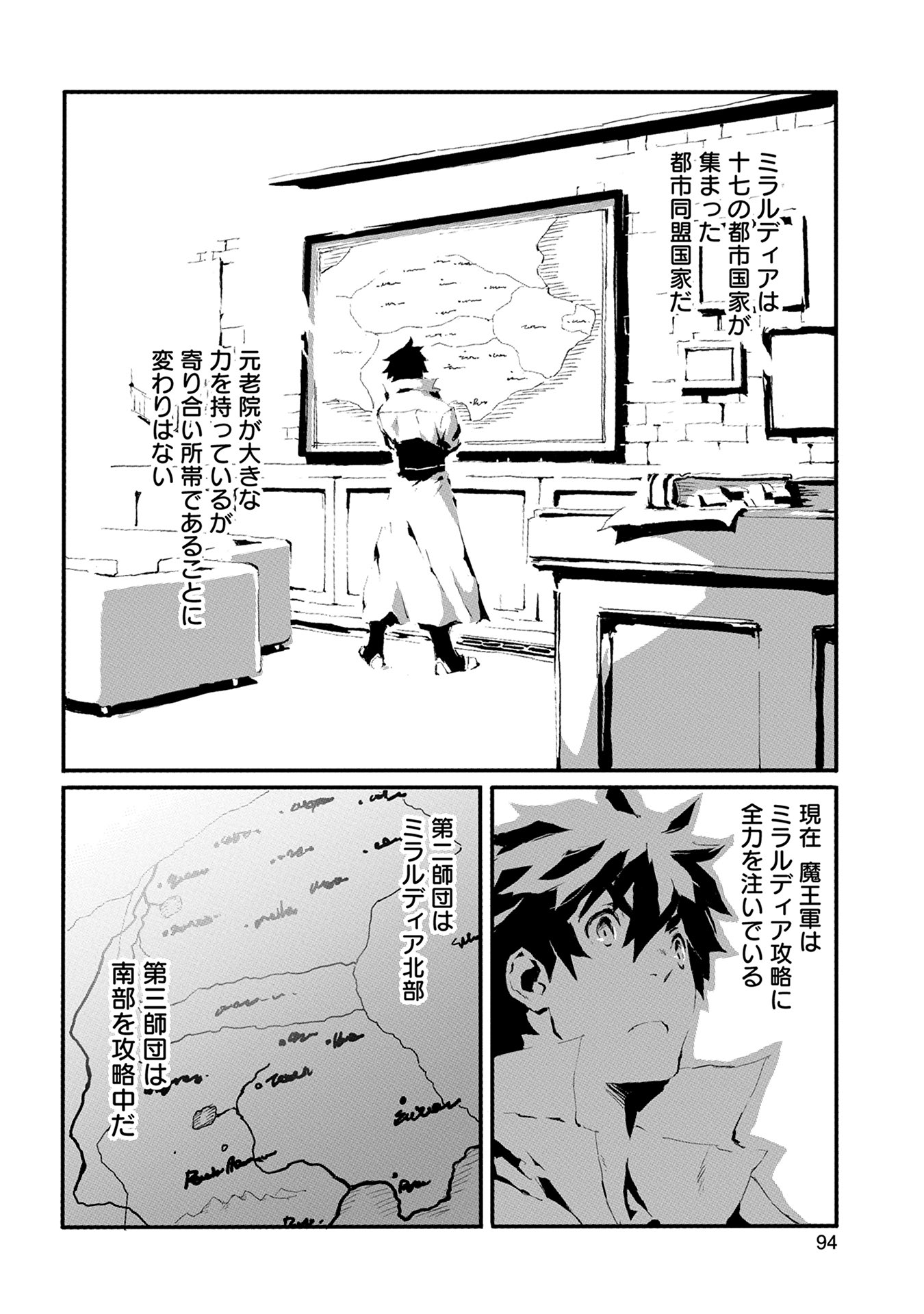 JINROU E NO TENSEI, MAOU NO FUKKAN: HAJIMARI NO SHOU - raw - Chapter 9 - https://jpdd.ccdd.to/JPDD/jinrouenotenseimaounofukkanhajimarinoshou/127809/qxt02ukdjo0.jpg