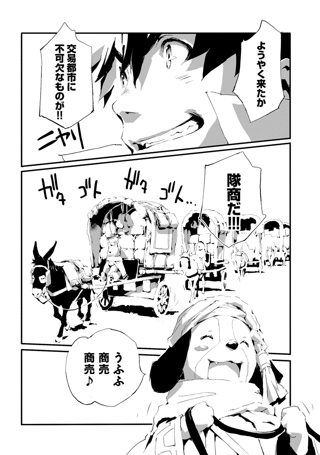 JINROU E NO TENSEI, MAOU NO FUKKAN: HAJIMARI NO SHOU - raw - Chapter 9 - https://jpdd.ccdd.to/JPDD/jinrouenotenseimaounofukkanhajimarinoshou/127809/sgef4bwrbeh.jpg