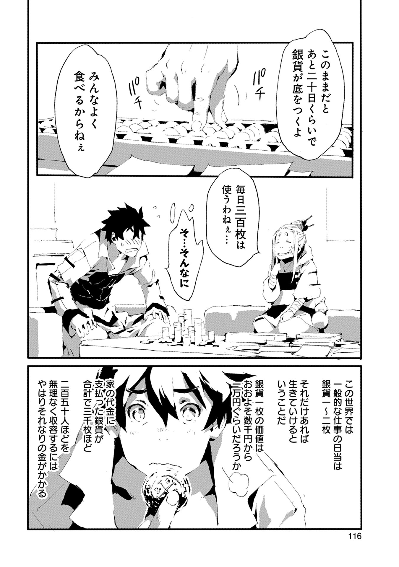 JINROU E NO TENSEI, MAOU NO FUKKAN: HAJIMARI NO SHOU - raw - Chapter 9 - https://jpdd.ccdd.to/JPDD/jinrouenotenseimaounofukkanhajimarinoshou/127809/swiko4ukpwj.jpg