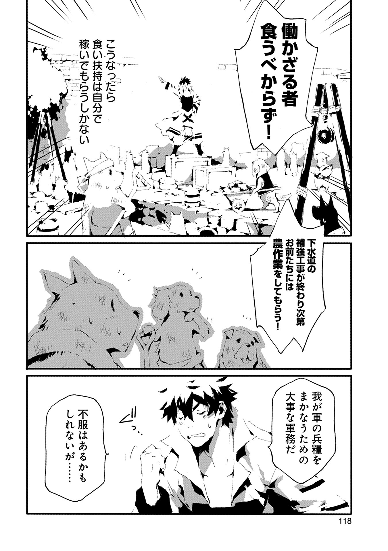 JINROU E NO TENSEI, MAOU NO FUKKAN: HAJIMARI NO SHOU - raw - Chapter 9 - https://jpdd.ccdd.to/JPDD/jinrouenotenseimaounofukkanhajimarinoshou/127809/ul2ve1dixah.jpg