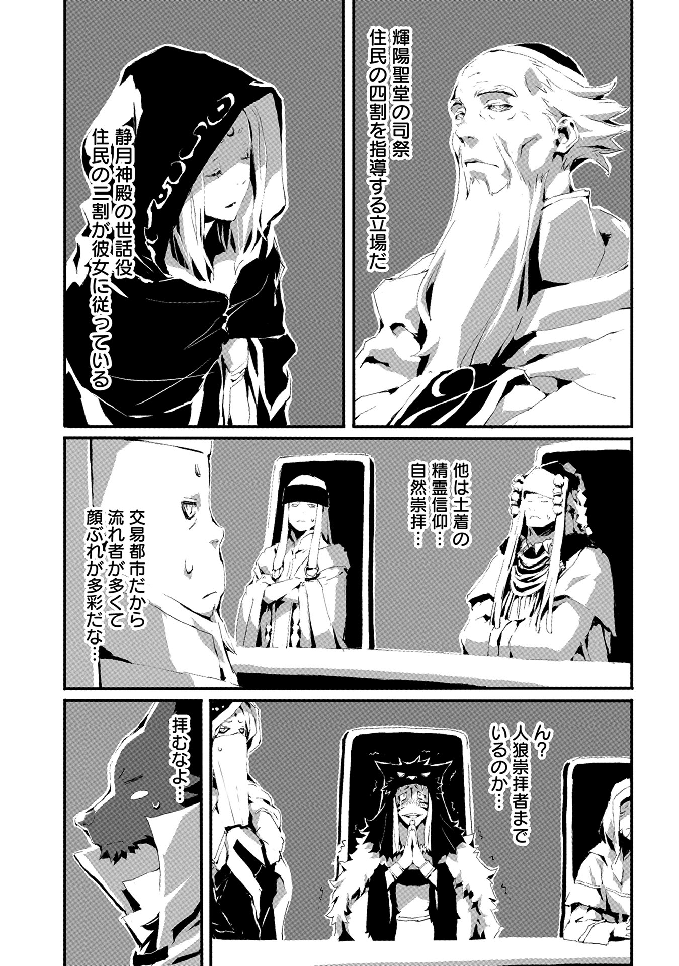 JINROU E NO TENSEI, MAOU NO FUKKAN: HAJIMARI NO SHOU - raw - Chapter 9 - https://jpdd.ccdd.to/JPDD/jinrouenotenseimaounofukkanhajimarinoshou/127809/vzqied44qt4.jpg