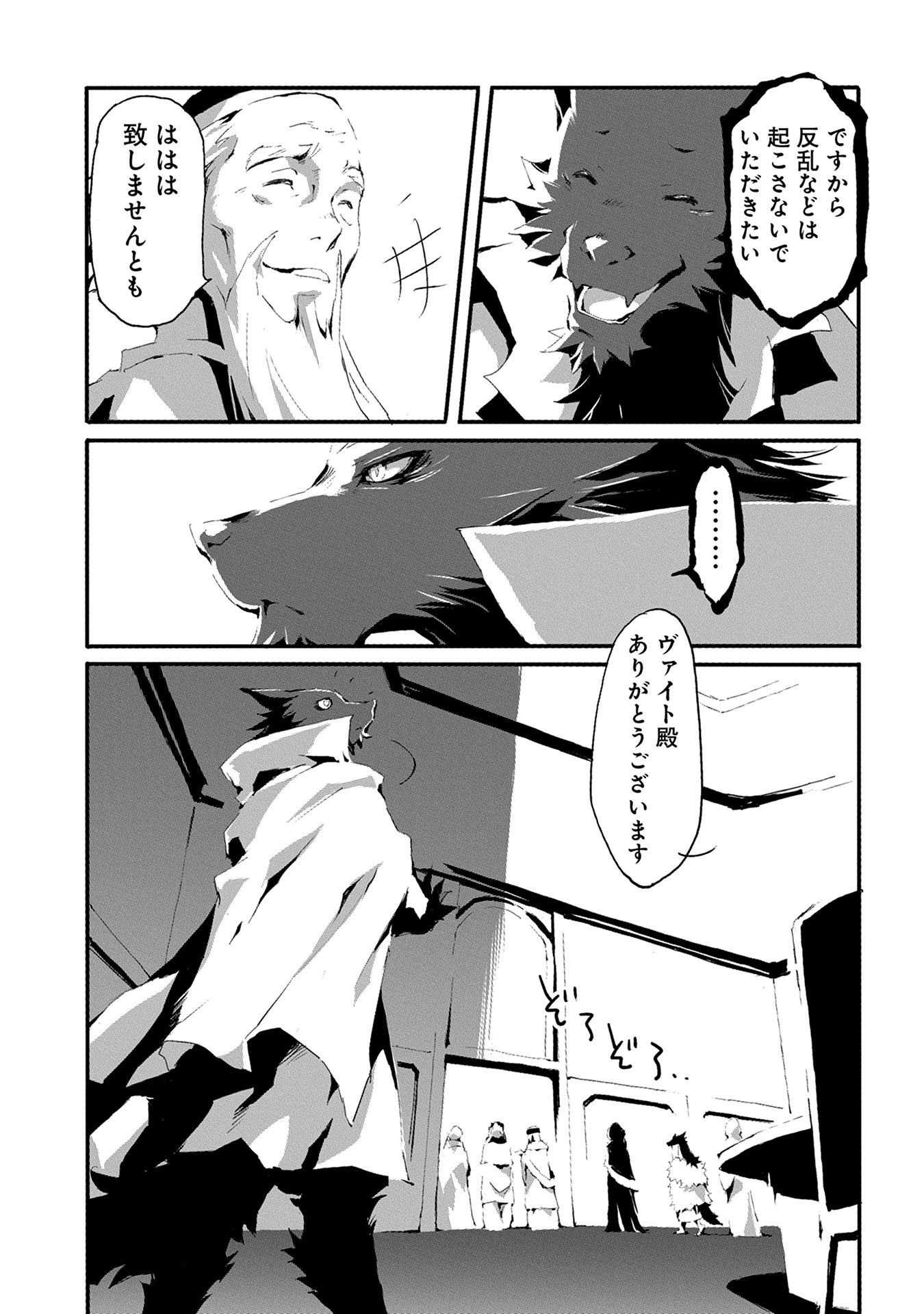 JINROU E NO TENSEI, MAOU NO FUKKAN: HAJIMARI NO SHOU - raw - Chapter 9 - https://jpdd.ccdd.to/JPDD/jinrouenotenseimaounofukkanhajimarinoshou/127809/w1nqwso3mbw.jpg