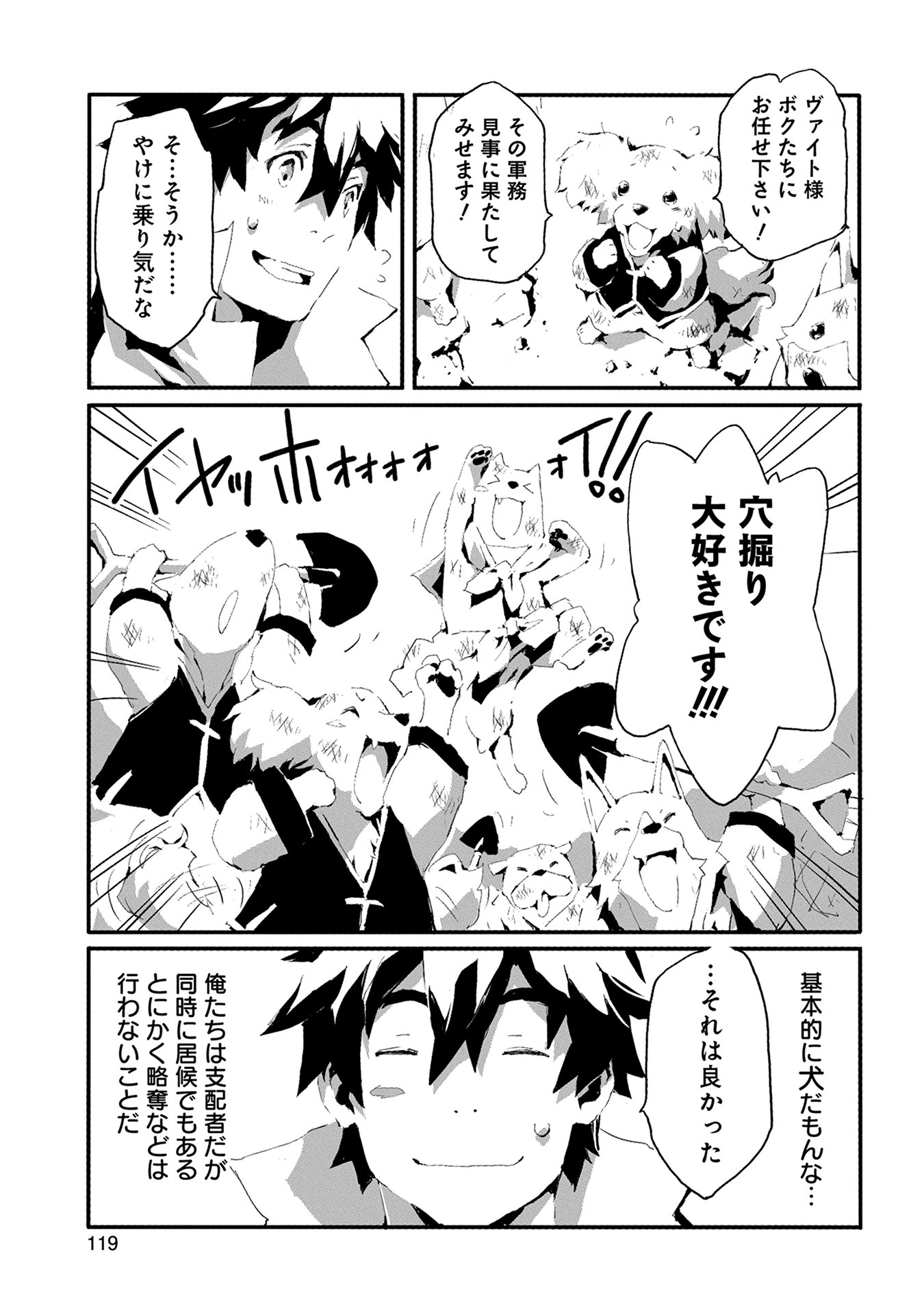 JINROU E NO TENSEI, MAOU NO FUKKAN: HAJIMARI NO SHOU - raw - Chapter 9 - https://jpdd.ccdd.to/JPDD/jinrouenotenseimaounofukkanhajimarinoshou/127809/wb1qwt1eqox.jpg